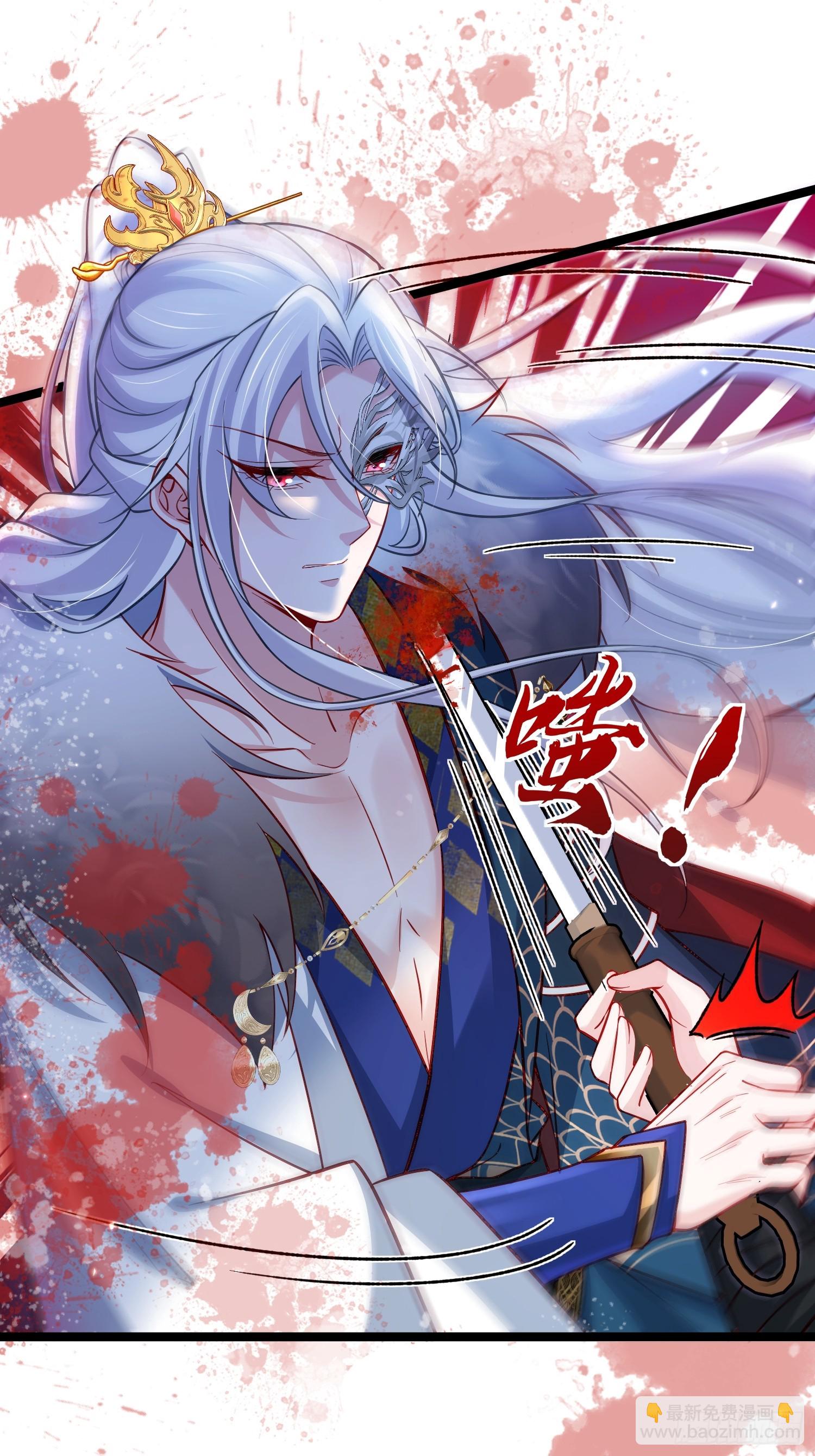 宦妃天下（太監王爺強娶我） - 第431話 做海冥王的女人 - 4