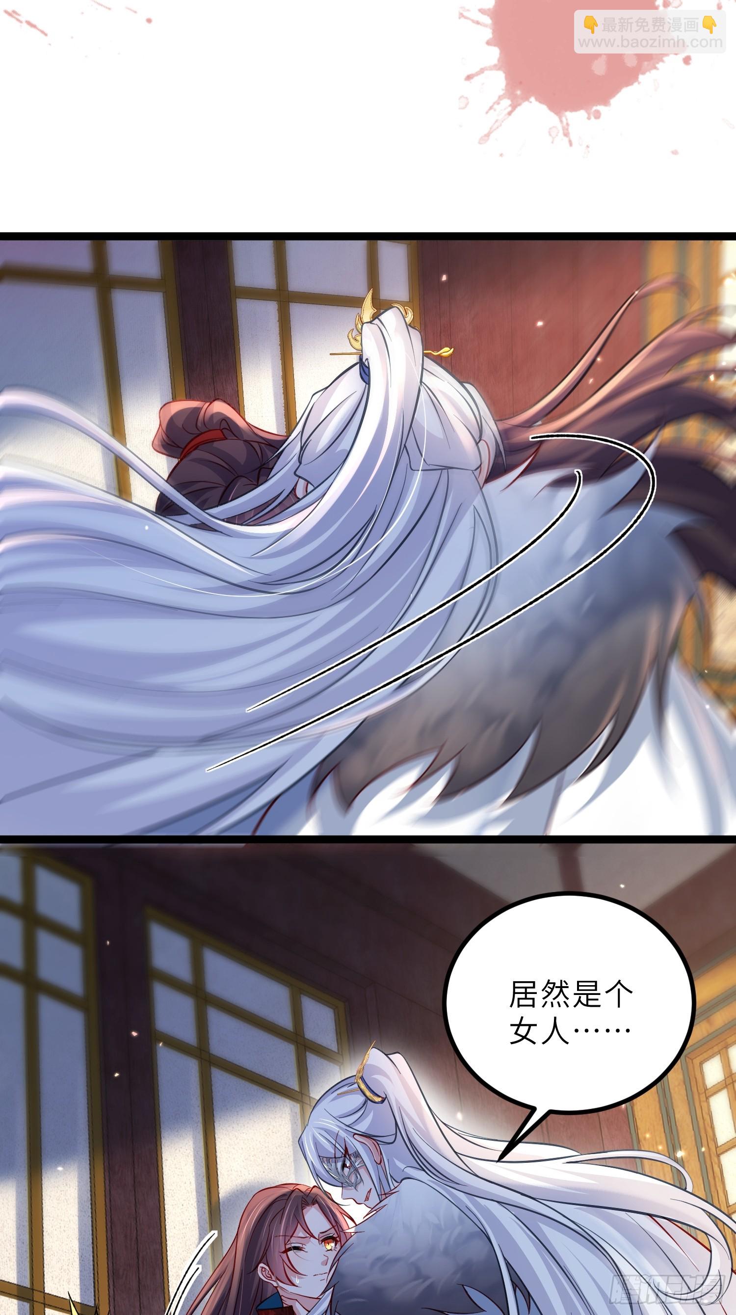 宦妃天下（太監王爺強娶我） - 第431話 做海冥王的女人 - 5