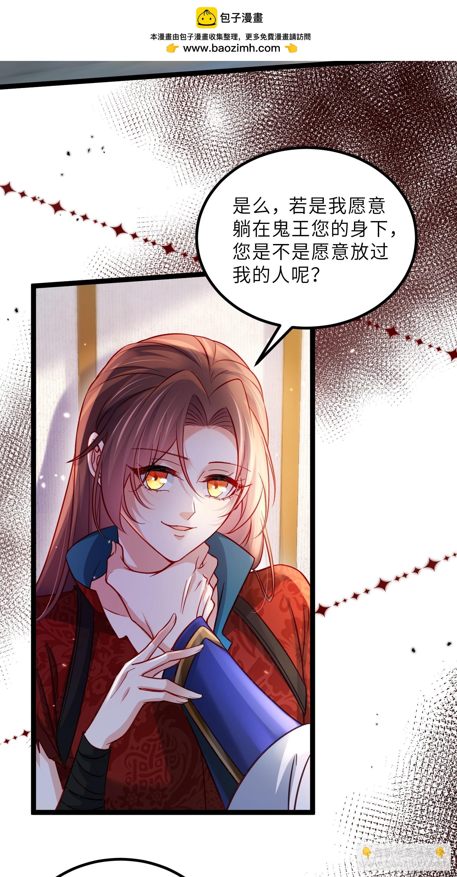 宦妃天下（太監王爺強娶我） - 第431話 做海冥王的女人 - 1