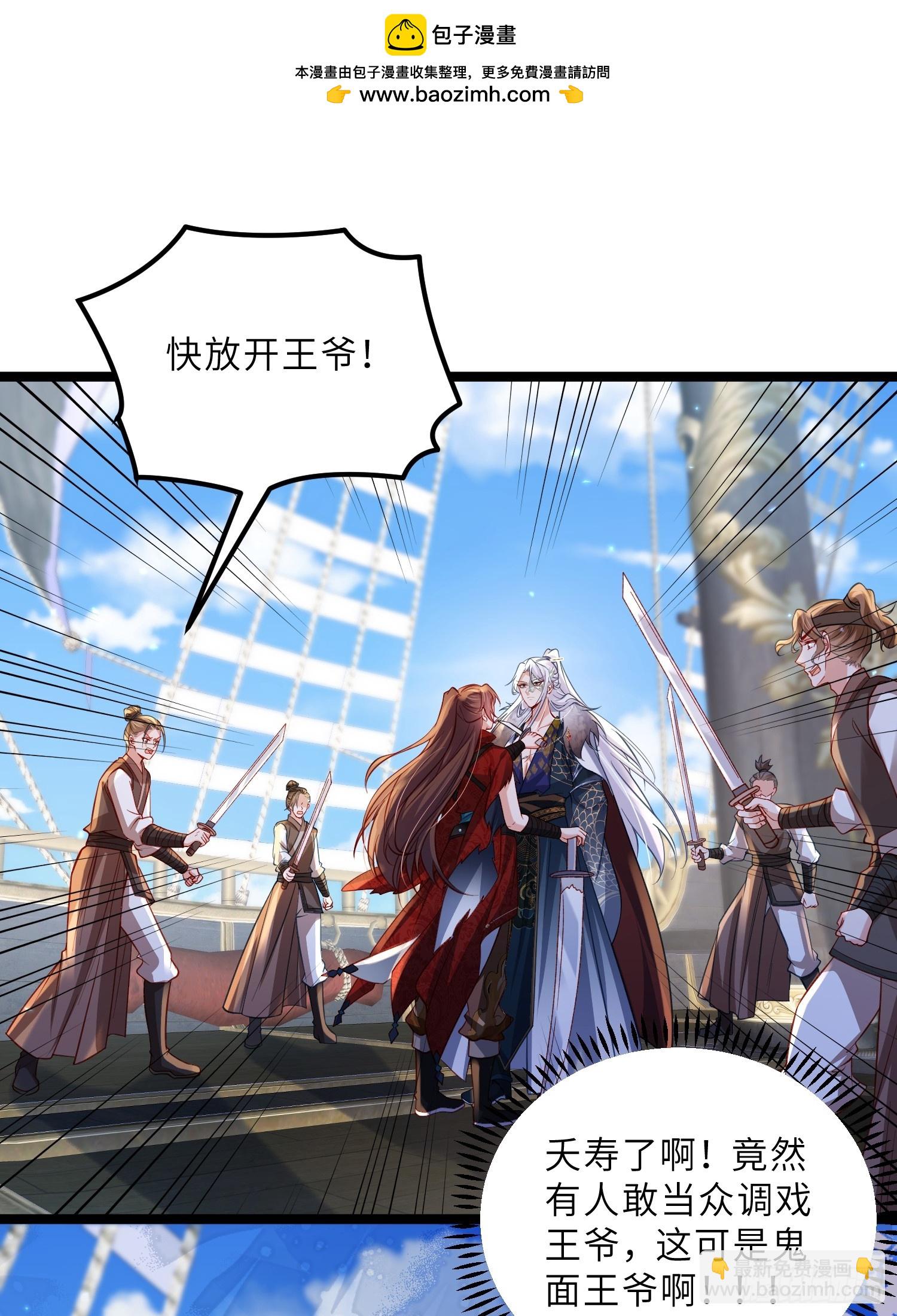 宦妃天下（太監王爺強娶我） - 第431話 做海冥王的女人 - 2