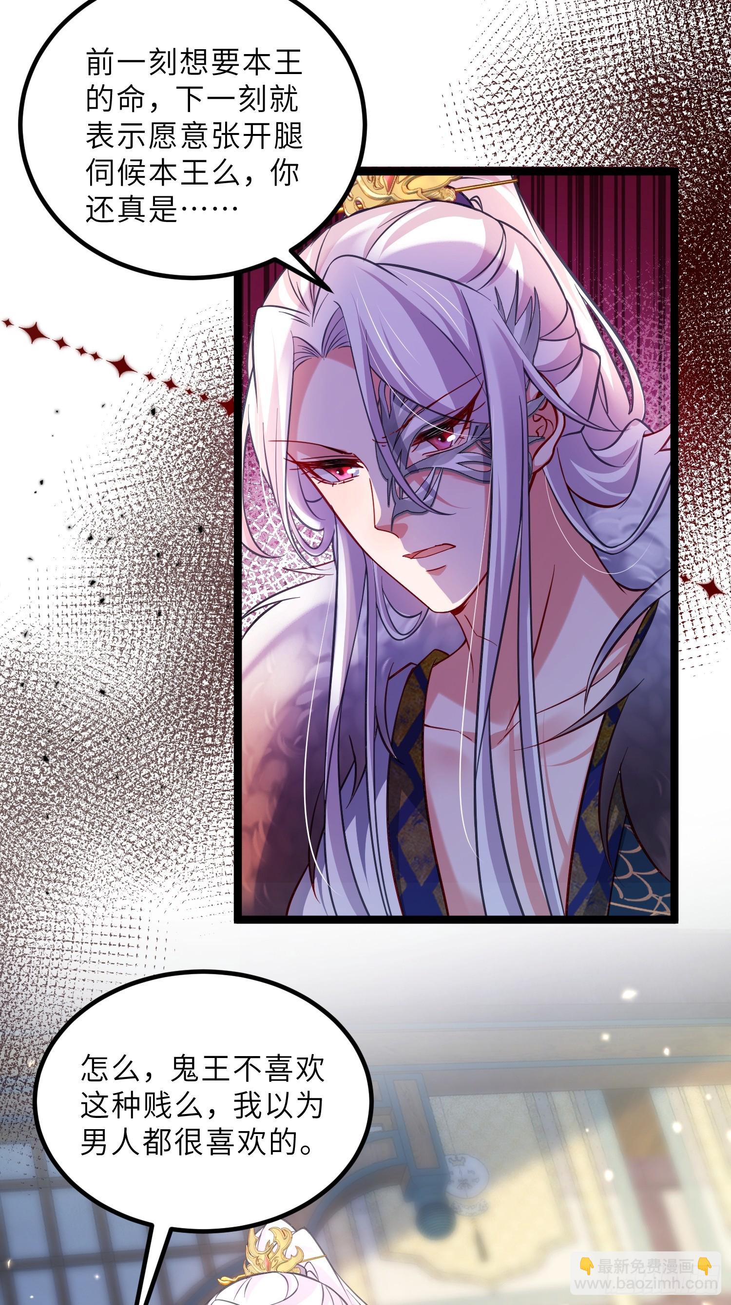 宦妃天下（太監王爺強娶我） - 第431話 做海冥王的女人 - 2