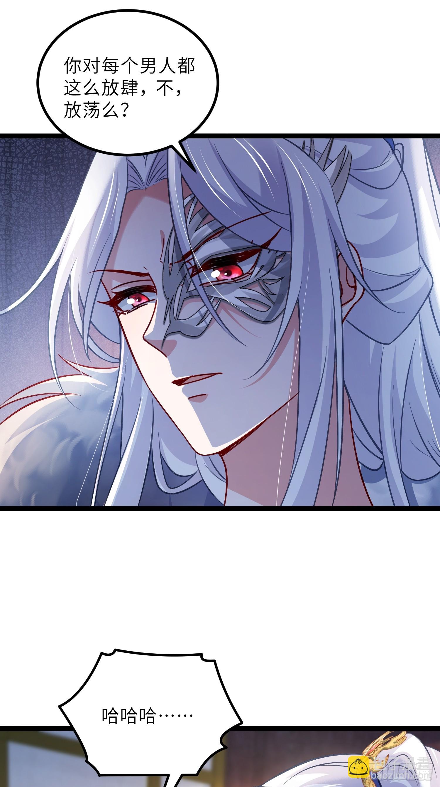 宦妃天下（太監王爺強娶我） - 第431話 做海冥王的女人 - 4