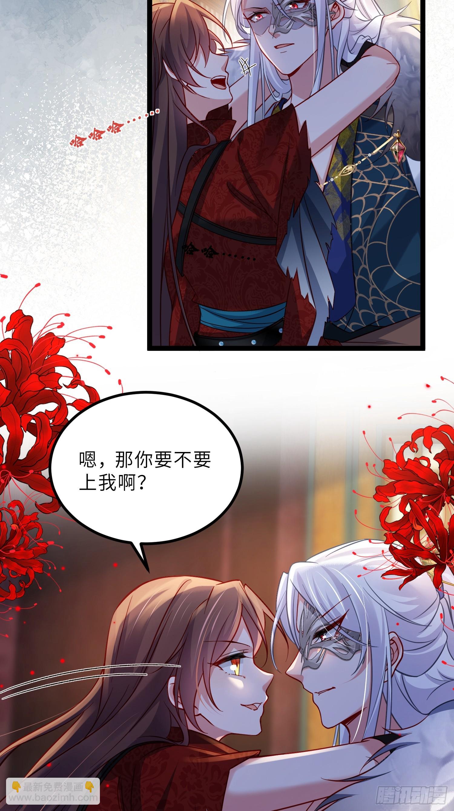 宦妃天下（太監王爺強娶我） - 第431話 做海冥王的女人 - 6