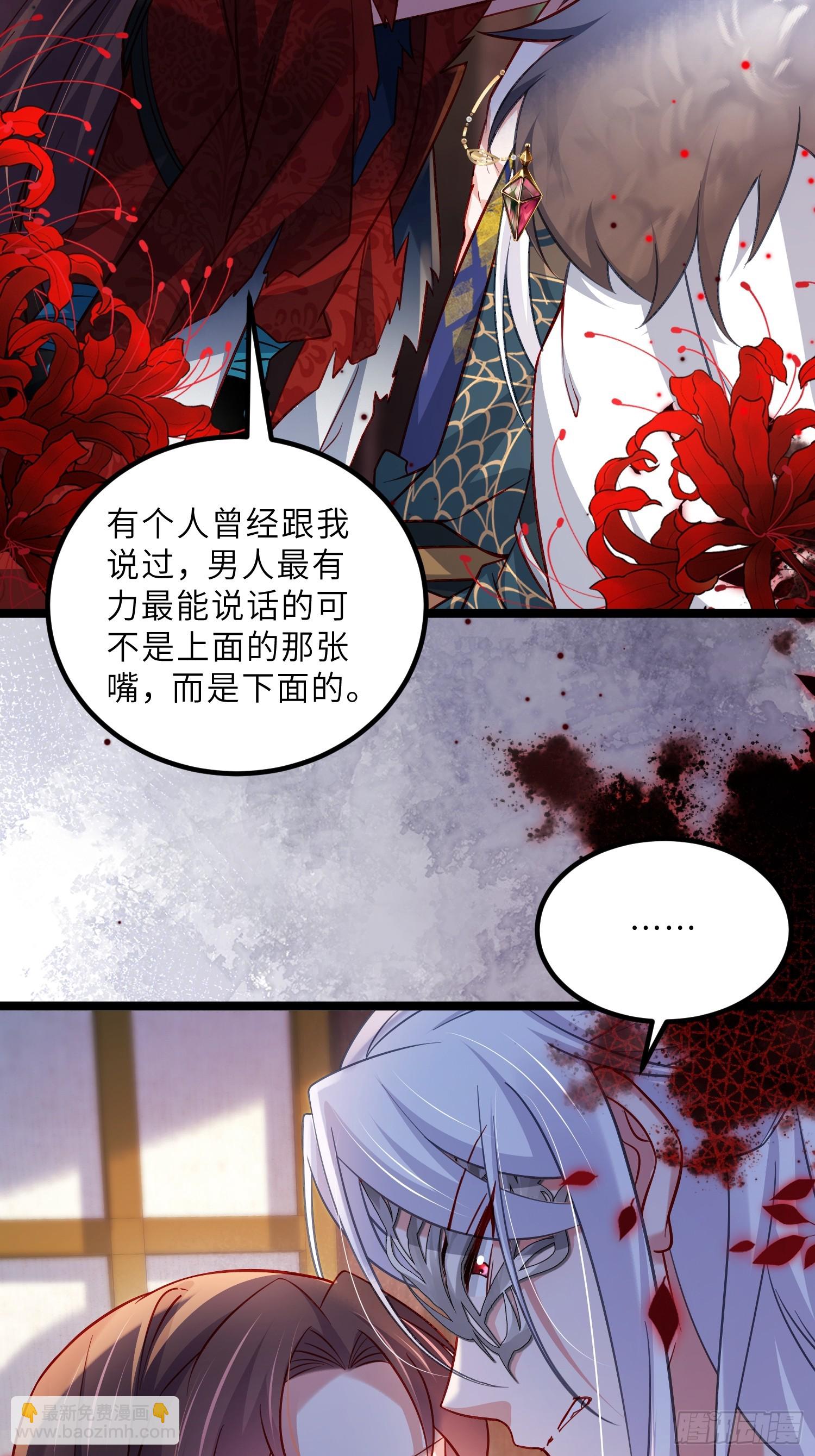 宦妃天下（太監王爺強娶我） - 第431話 做海冥王的女人 - 1