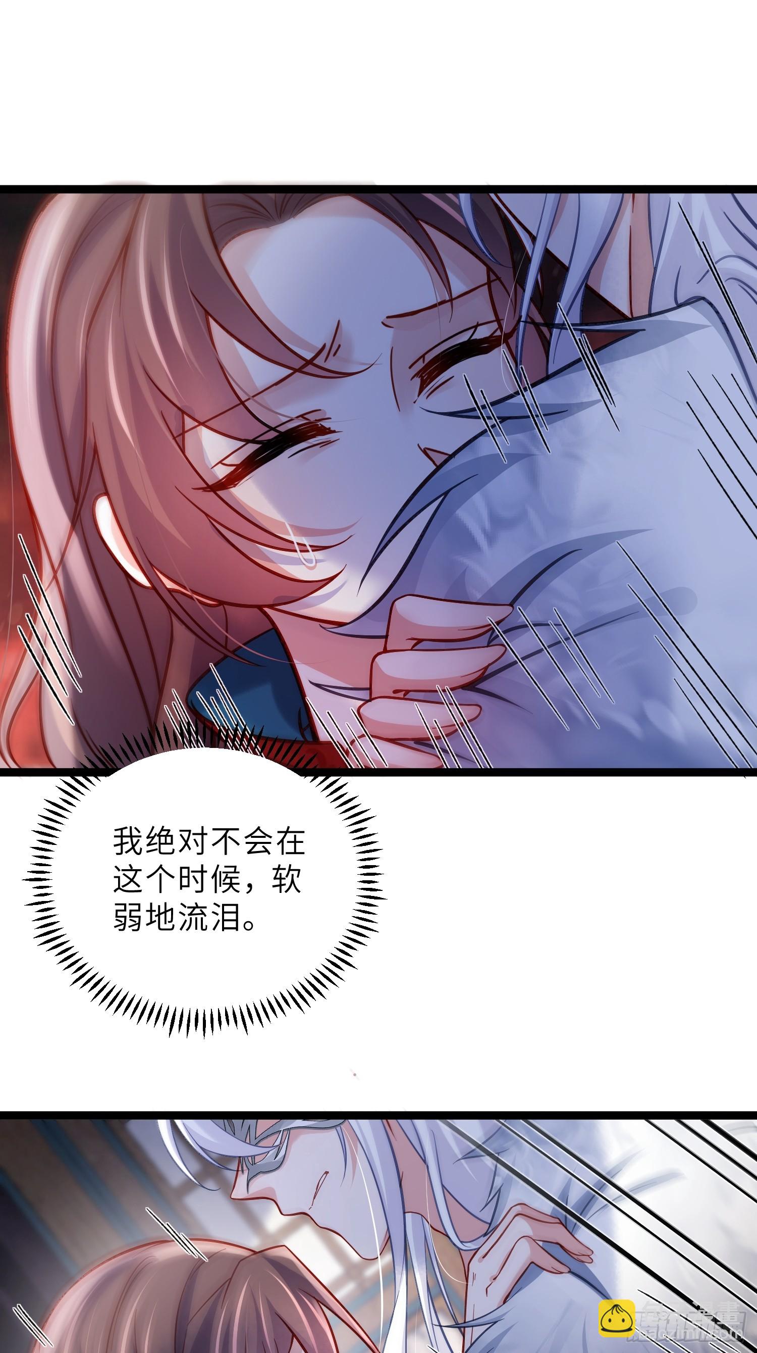 宦妃天下（太監王爺強娶我） - 第431話 做海冥王的女人 - 4