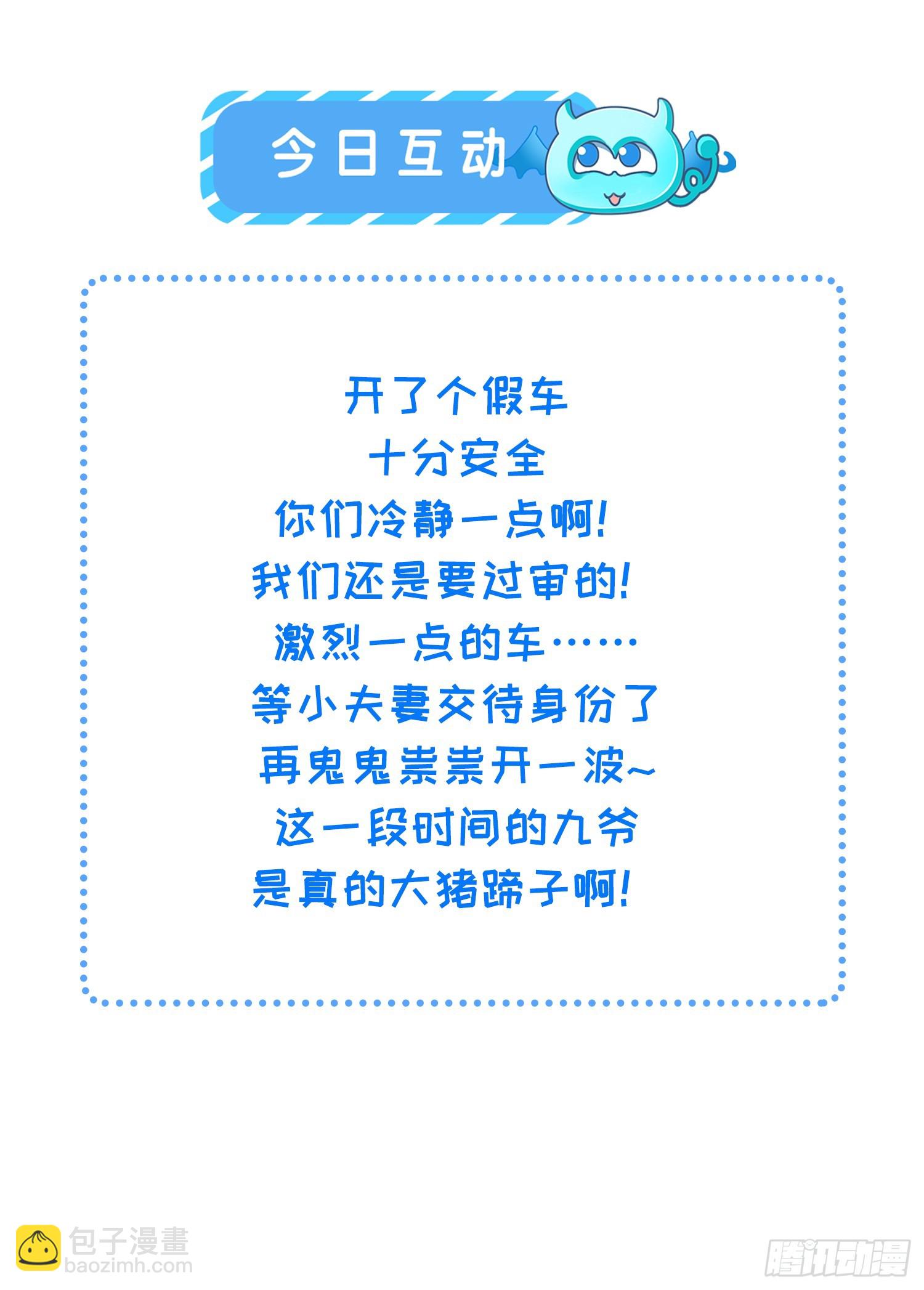 宦妃天下（太監王爺強娶我） - 第431話 做海冥王的女人 - 6