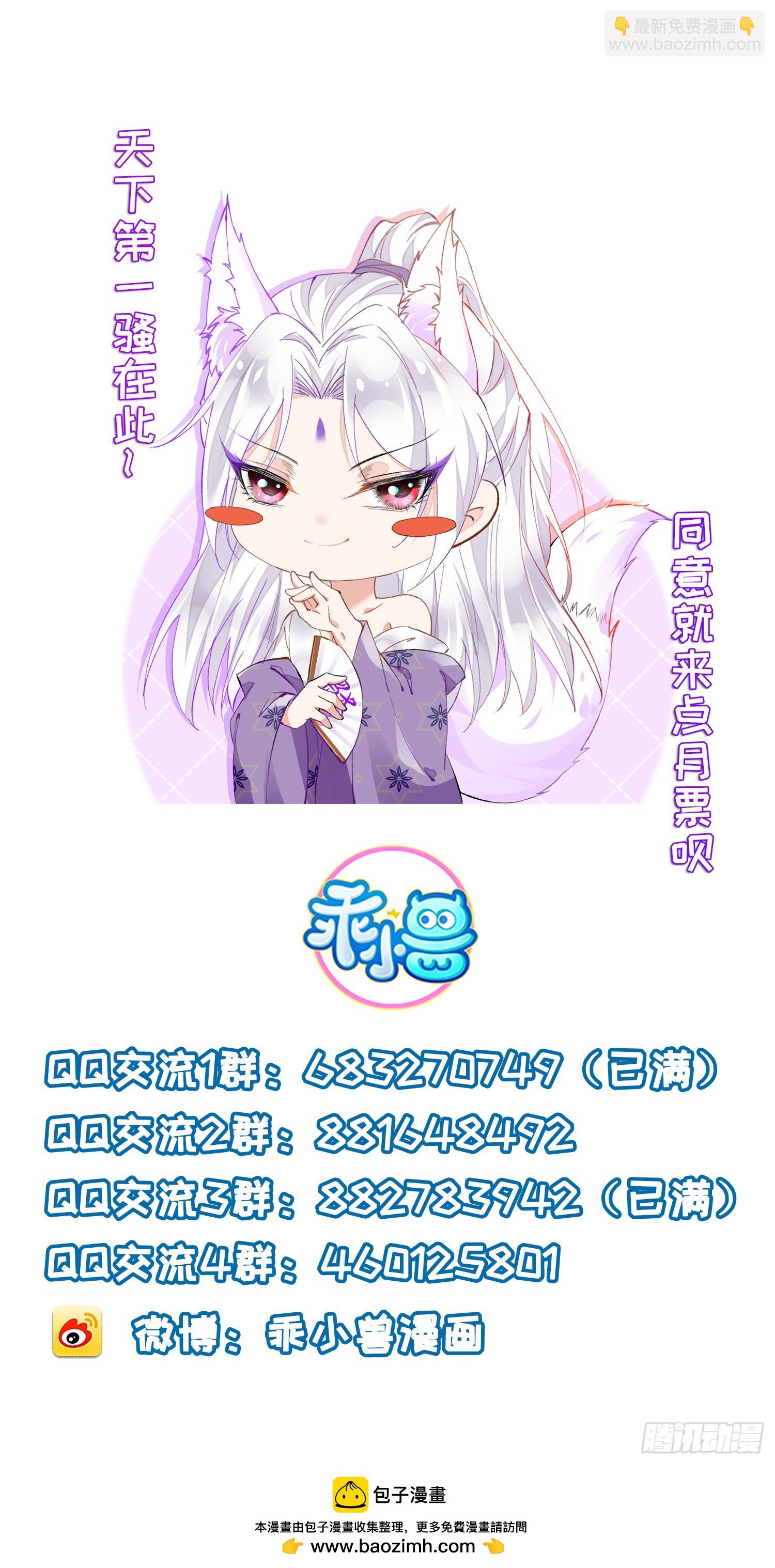 宦妃天下（太監王爺強娶我） - 第431話 做海冥王的女人 - 1