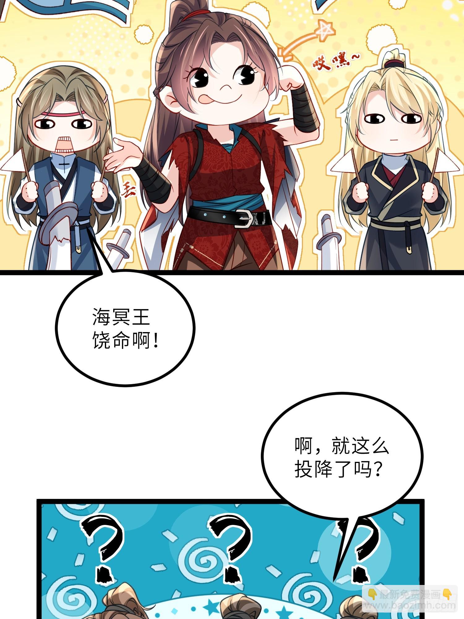 宦妃天下（太監王爺強娶我） - 第431話 做海冥王的女人 - 5