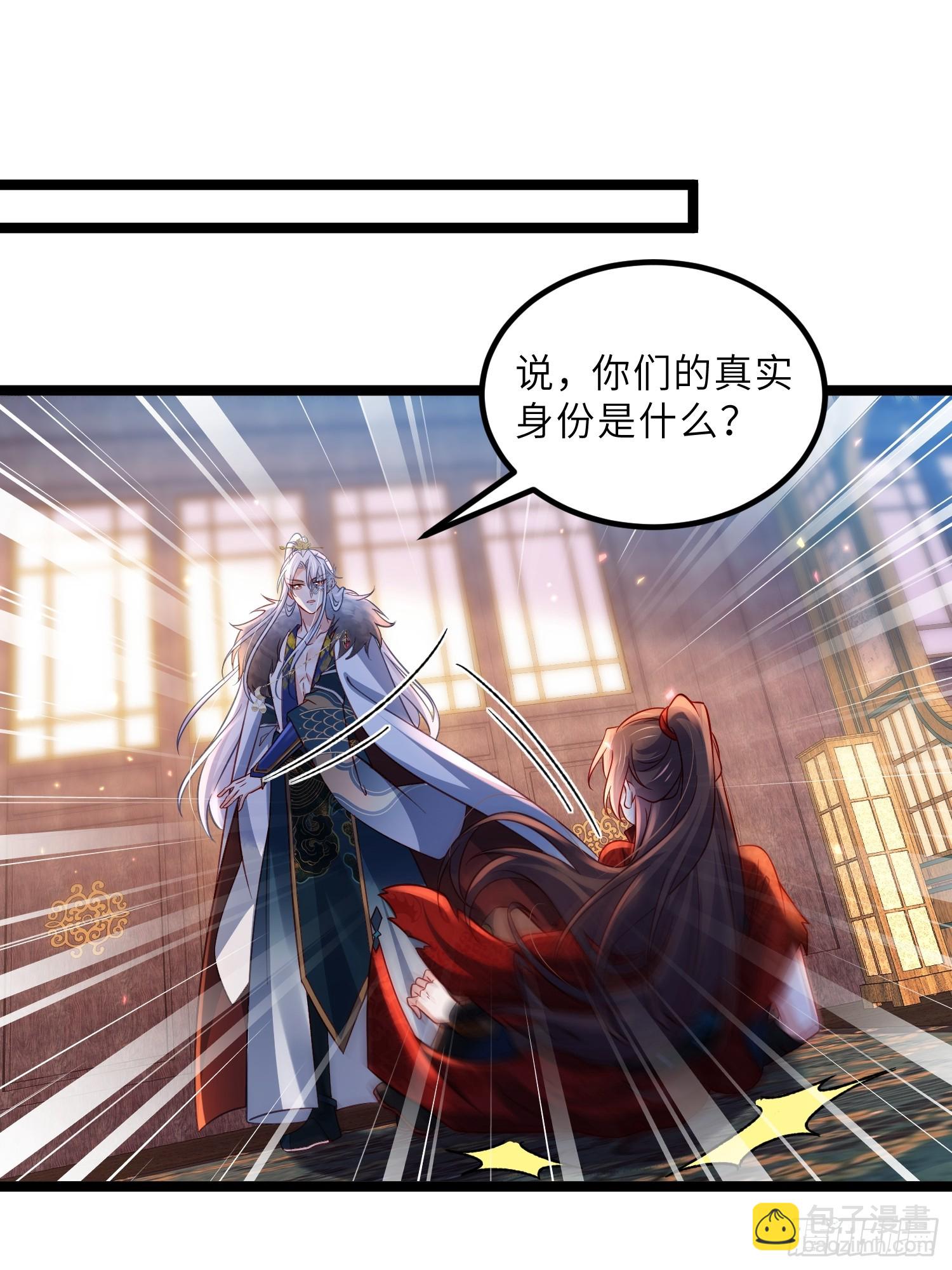 宦妃天下（太監王爺強娶我） - 第431話 做海冥王的女人 - 3