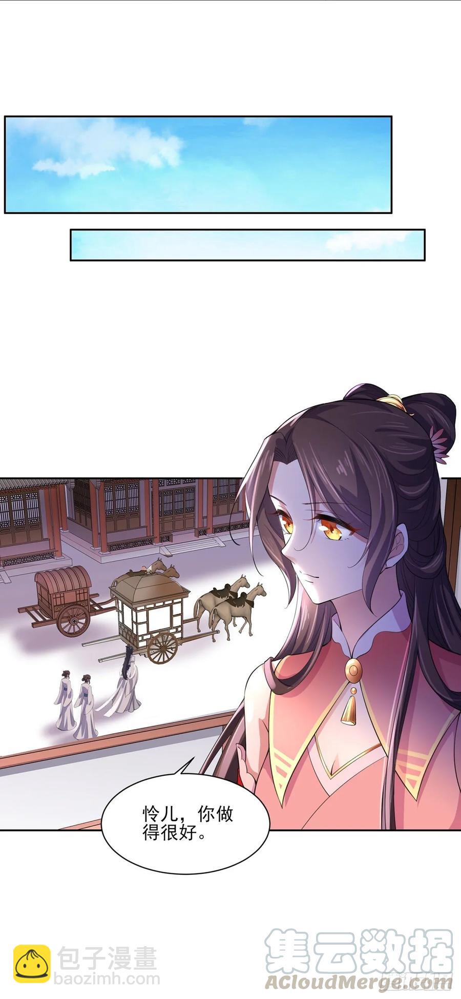 宦妃天下（太監王爺強娶我） - 第45話 誣陷西涼仙 - 4