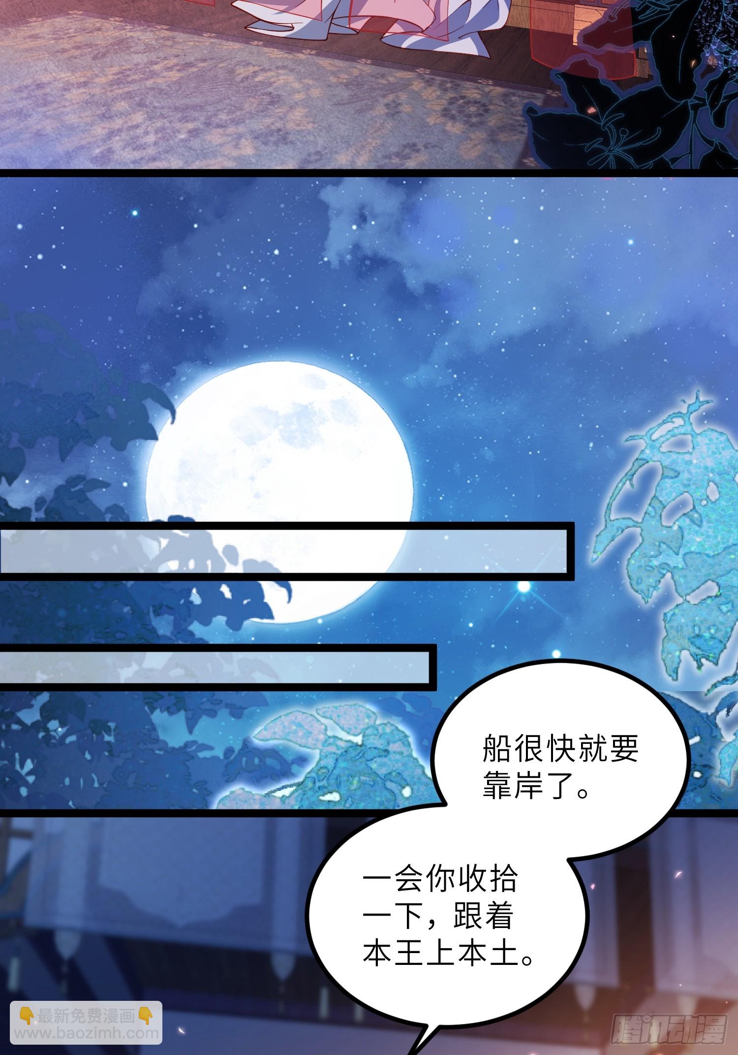 宦妃天下（太監王爺強娶我） - 第433話 丫頭，再等等我 - 6