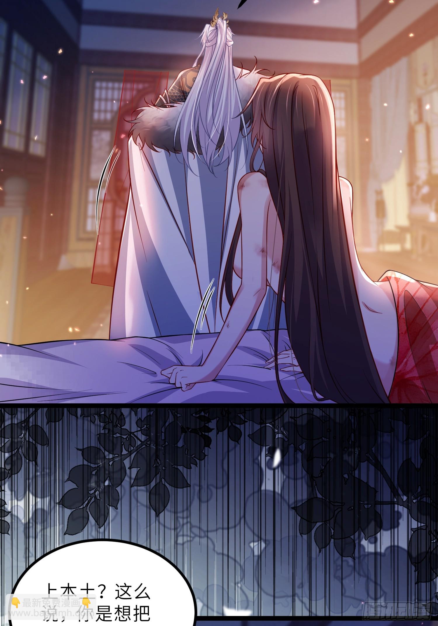 宦妃天下（太監王爺強娶我） - 第433話 丫頭，再等等我 - 1