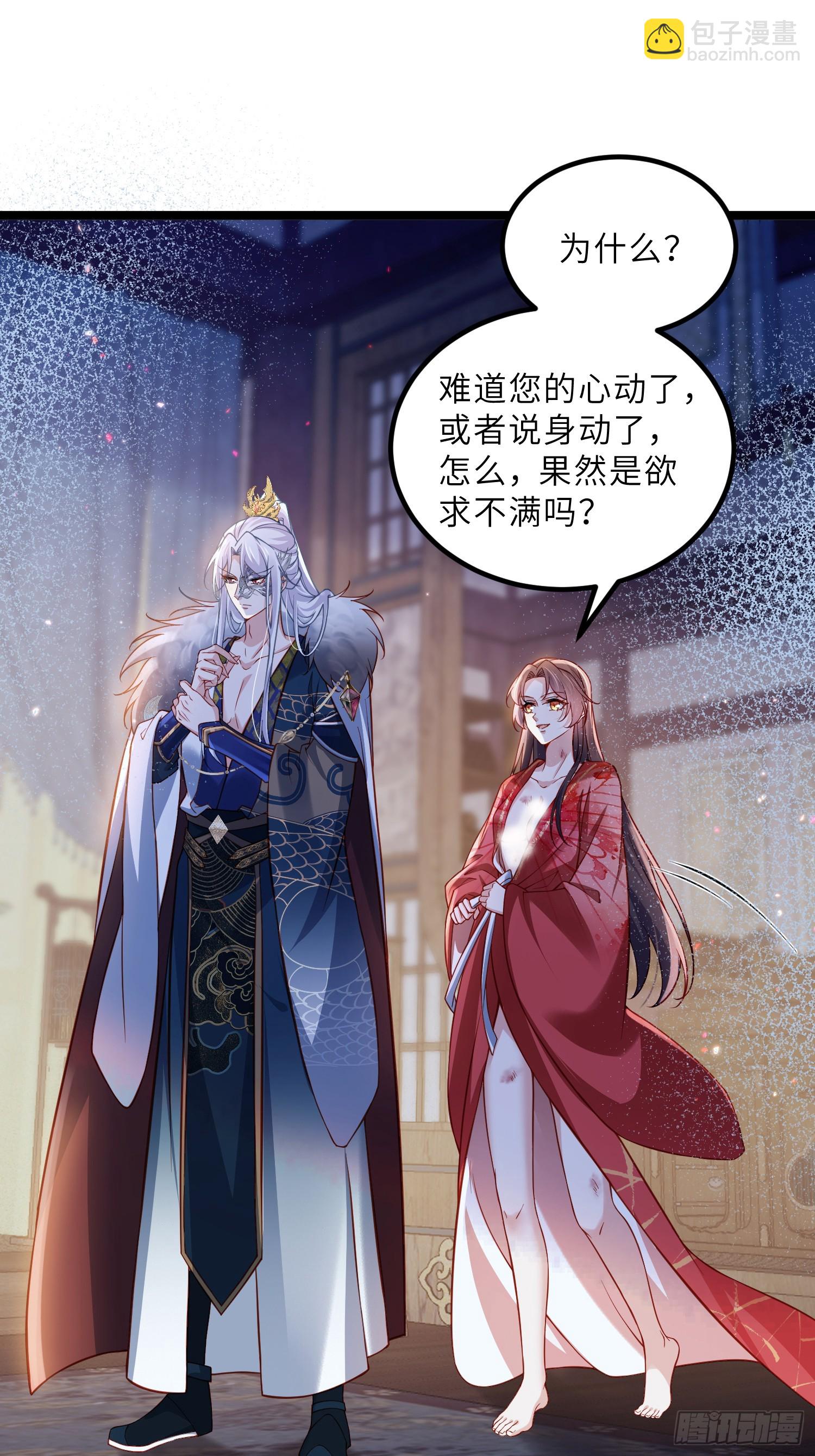 宦妃天下（太監王爺強娶我） - 第433話 丫頭，再等等我 - 3