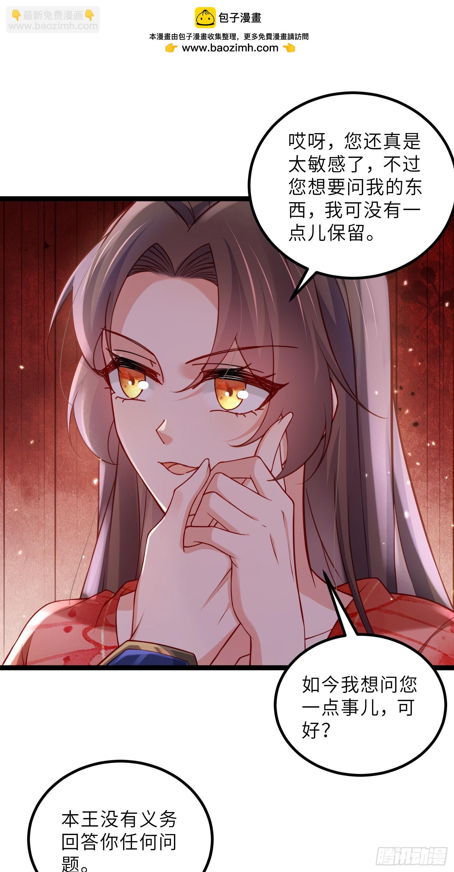 宦妃天下（太監王爺強娶我） - 第433話 丫頭，再等等我 - 2