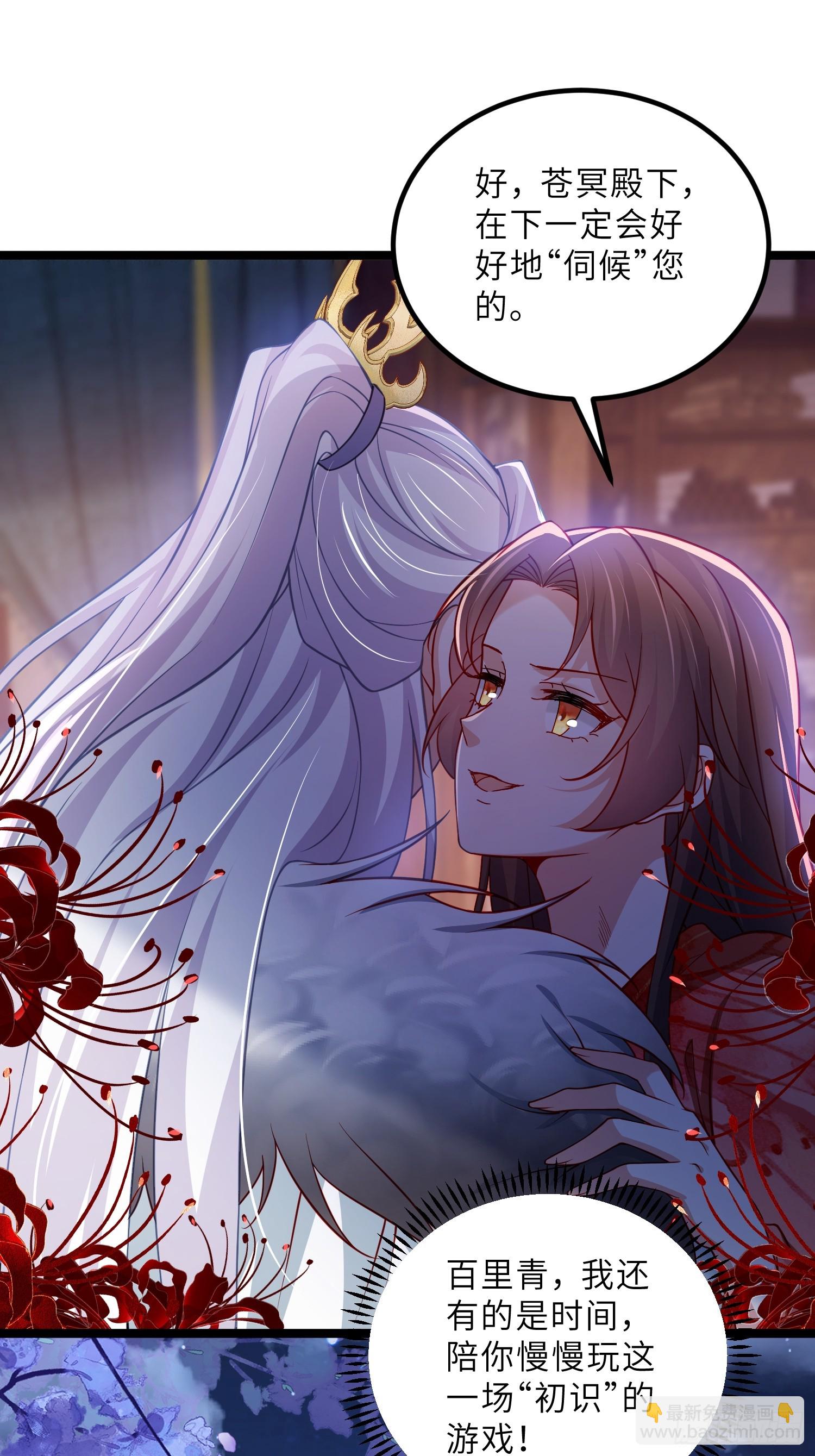 宦妃天下（太監王爺強娶我） - 第433話 丫頭，再等等我 - 3