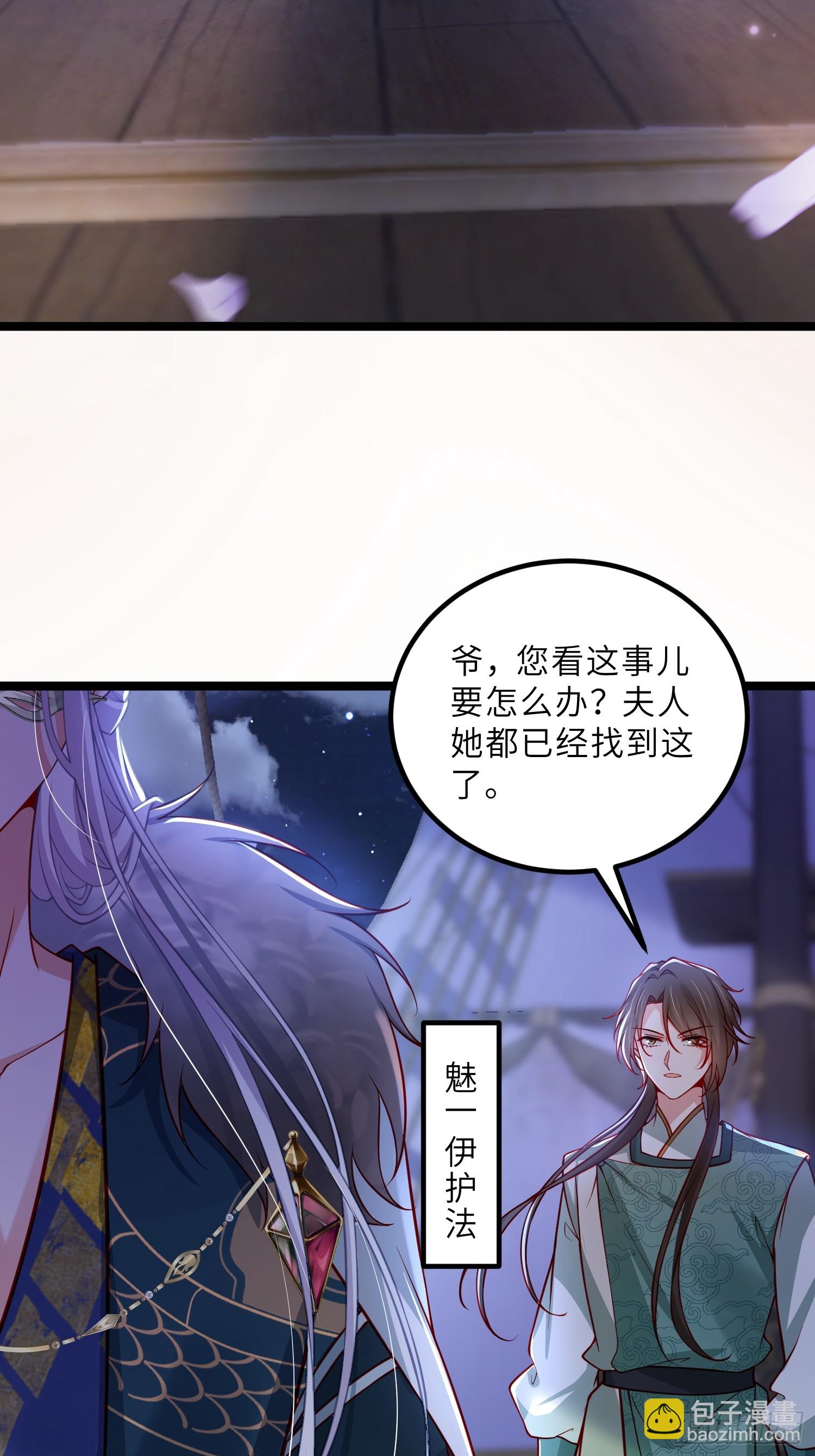 宦妃天下（太監王爺強娶我） - 第433話 丫頭，再等等我 - 5