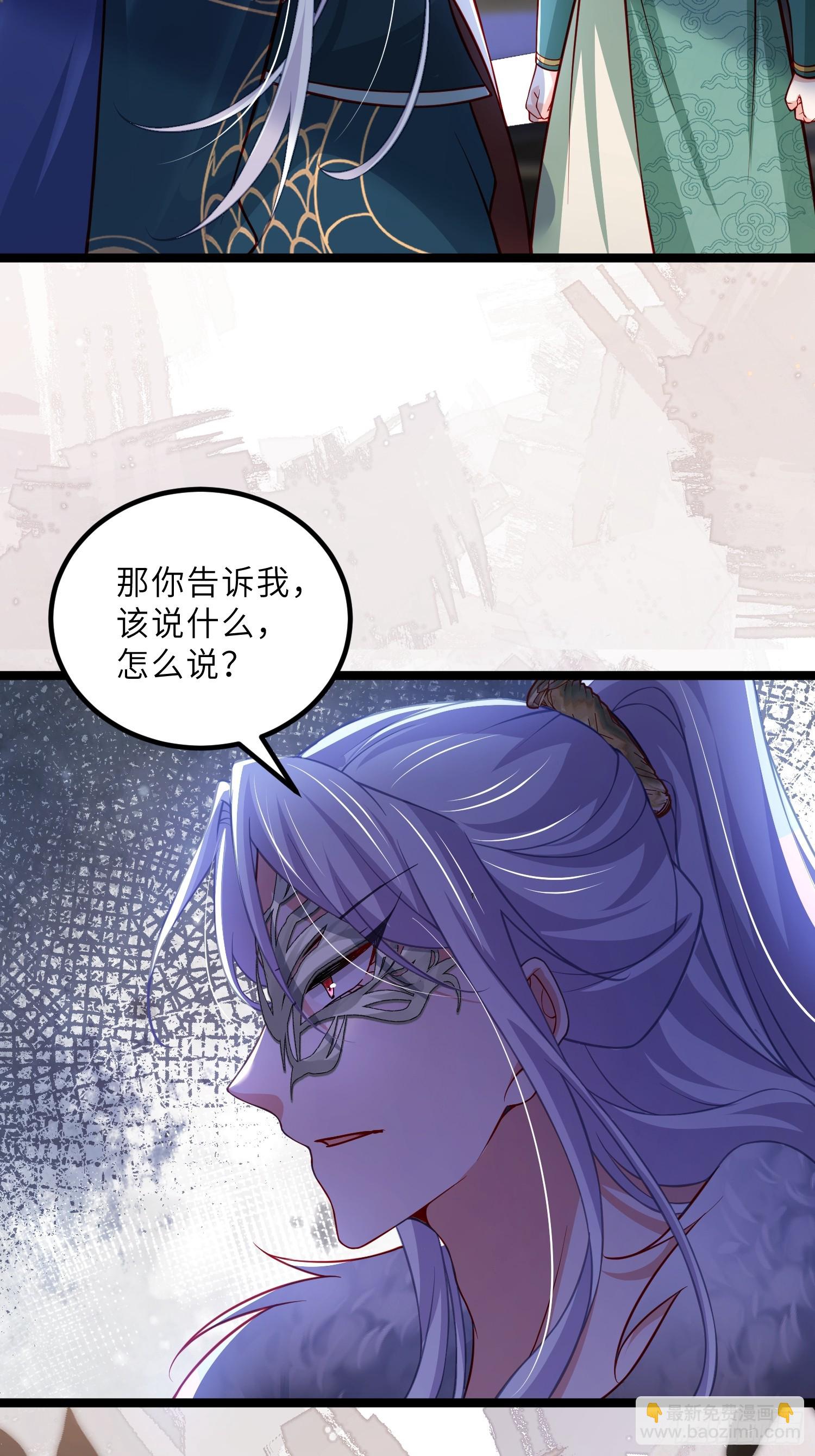 宦妃天下（太監王爺強娶我） - 第433話 丫頭，再等等我 - 6