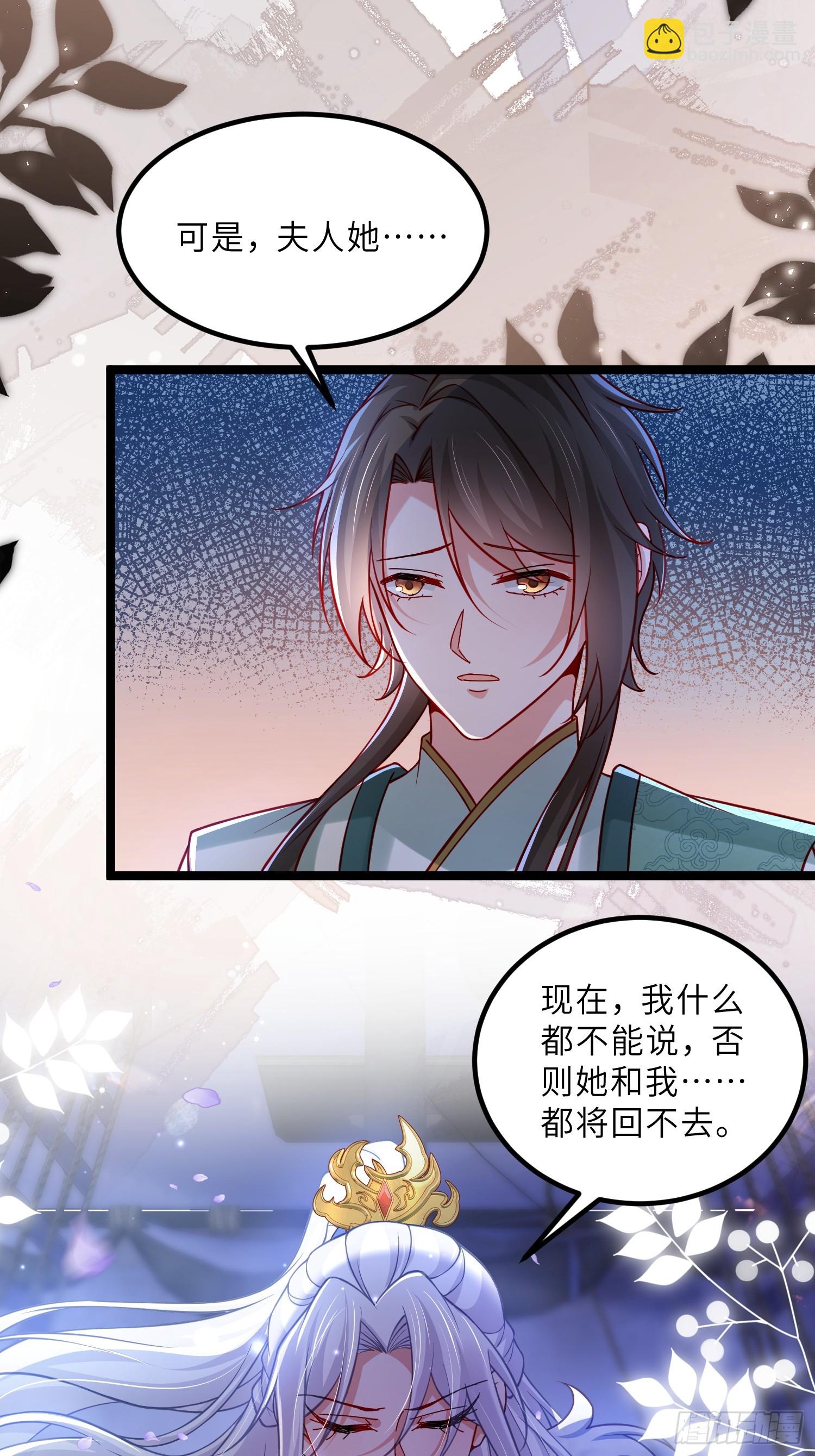 宦妃天下（太監王爺強娶我） - 第433話 丫頭，再等等我 - 1