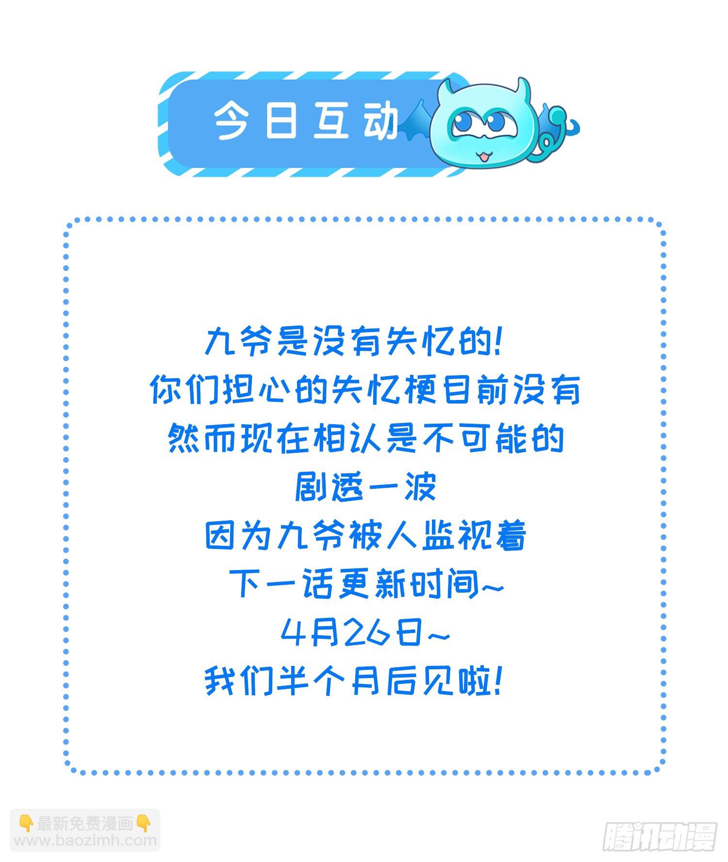 宦妃天下（太監王爺強娶我） - 第433話 丫頭，再等等我 - 4