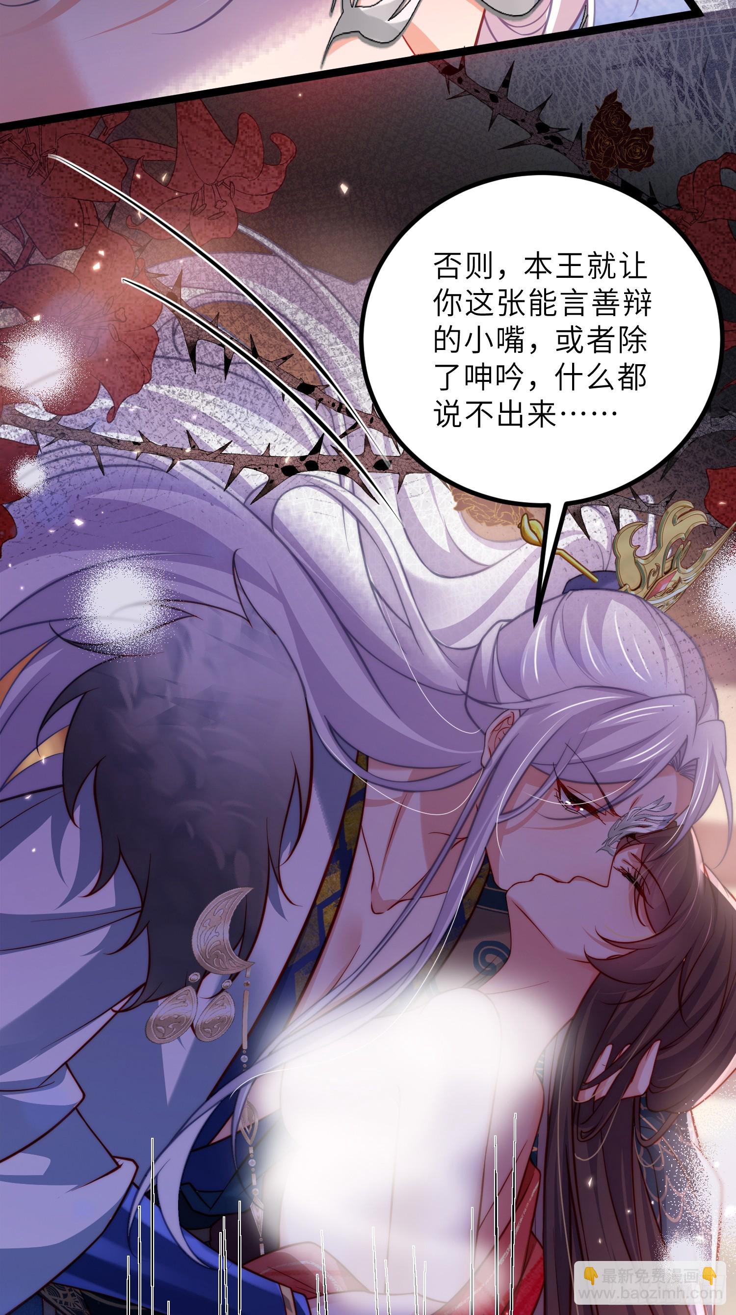 宦妃天下（太監王爺強娶我） - 第433話 丫頭，再等等我 - 5