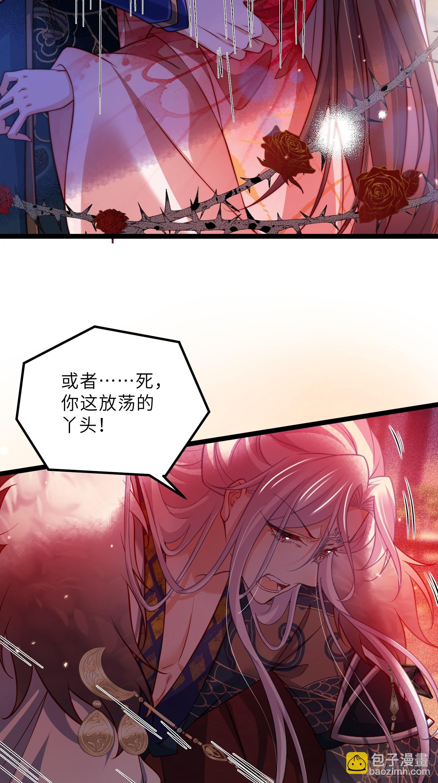 宦妃天下（太監王爺強娶我） - 第433話 丫頭，再等等我 - 6