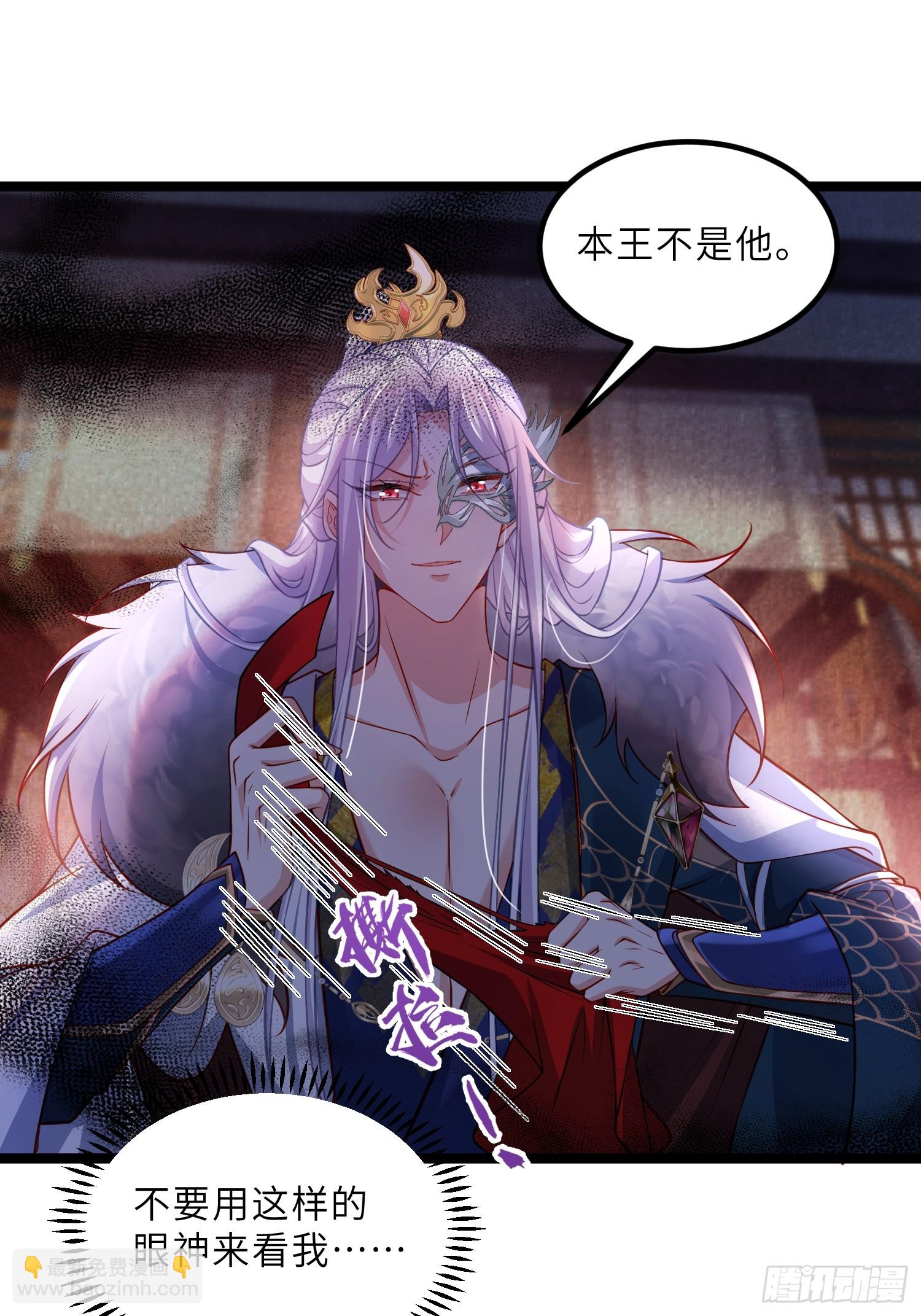 宦妃天下（太監王爺強娶我） - 第433話 丫頭，再等等我 - 2