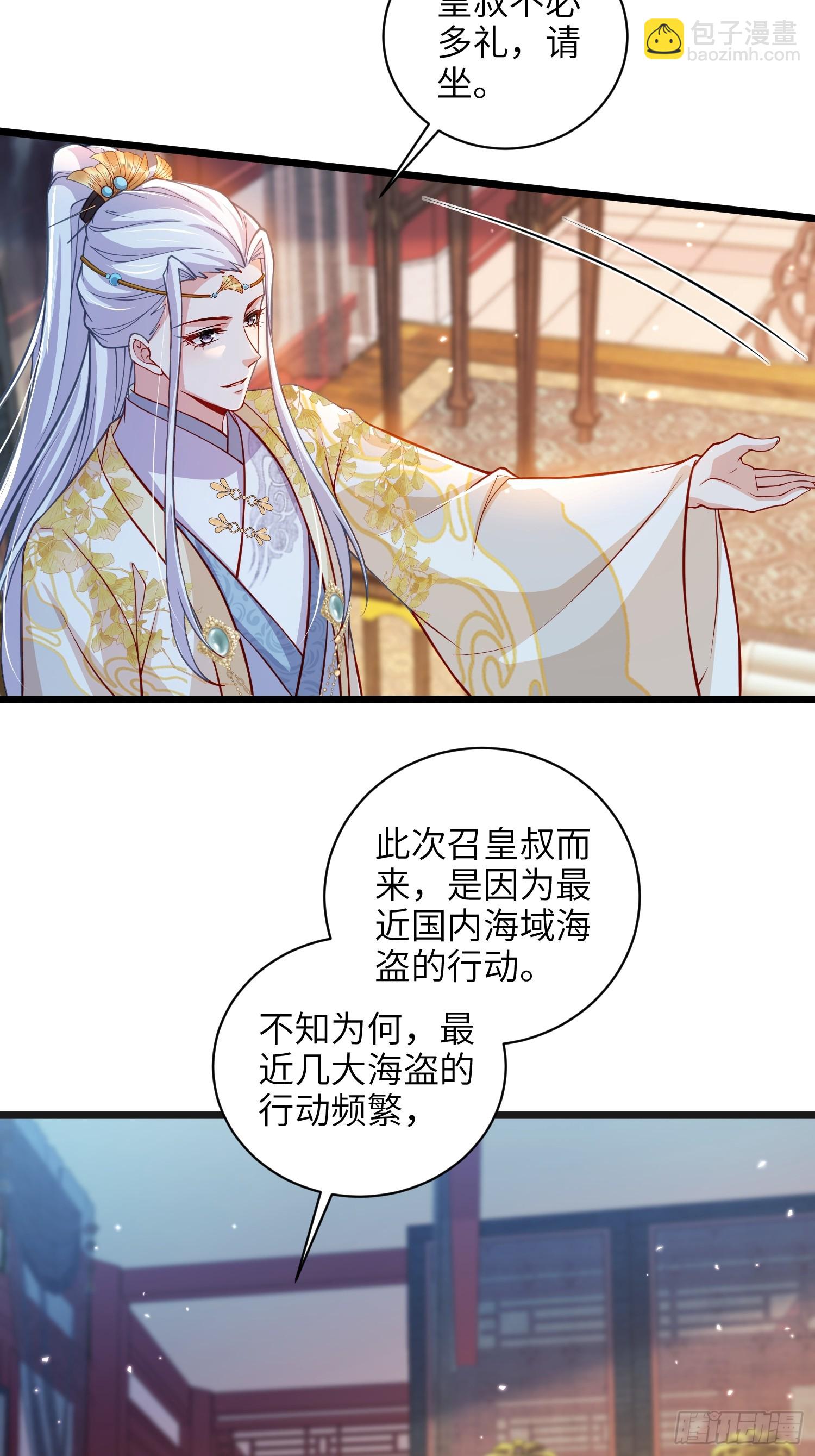 宦妃天下（太監王爺強娶我） - 第435話 把這男寵絞死？！ - 5