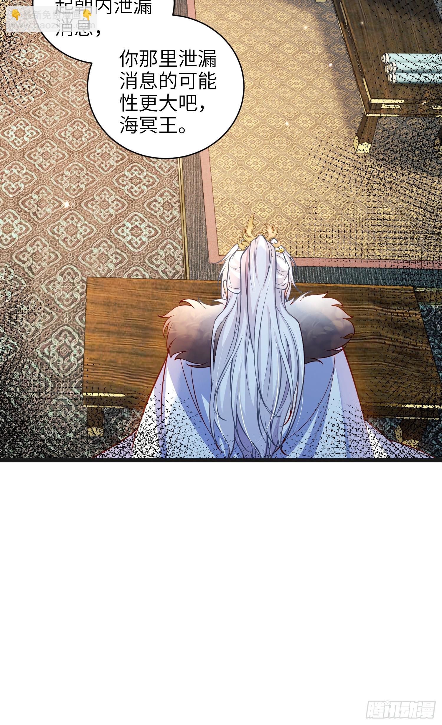 宦妃天下（太監王爺強娶我） - 第435話 把這男寵絞死？！ - 2