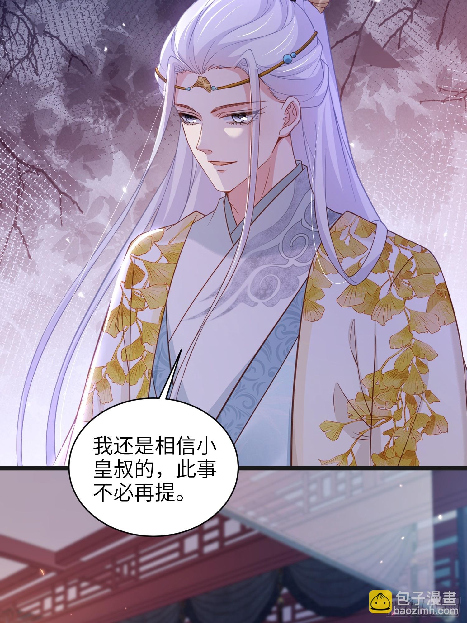 宦妃天下（太監王爺強娶我） - 第435話 把這男寵絞死？！ - 6