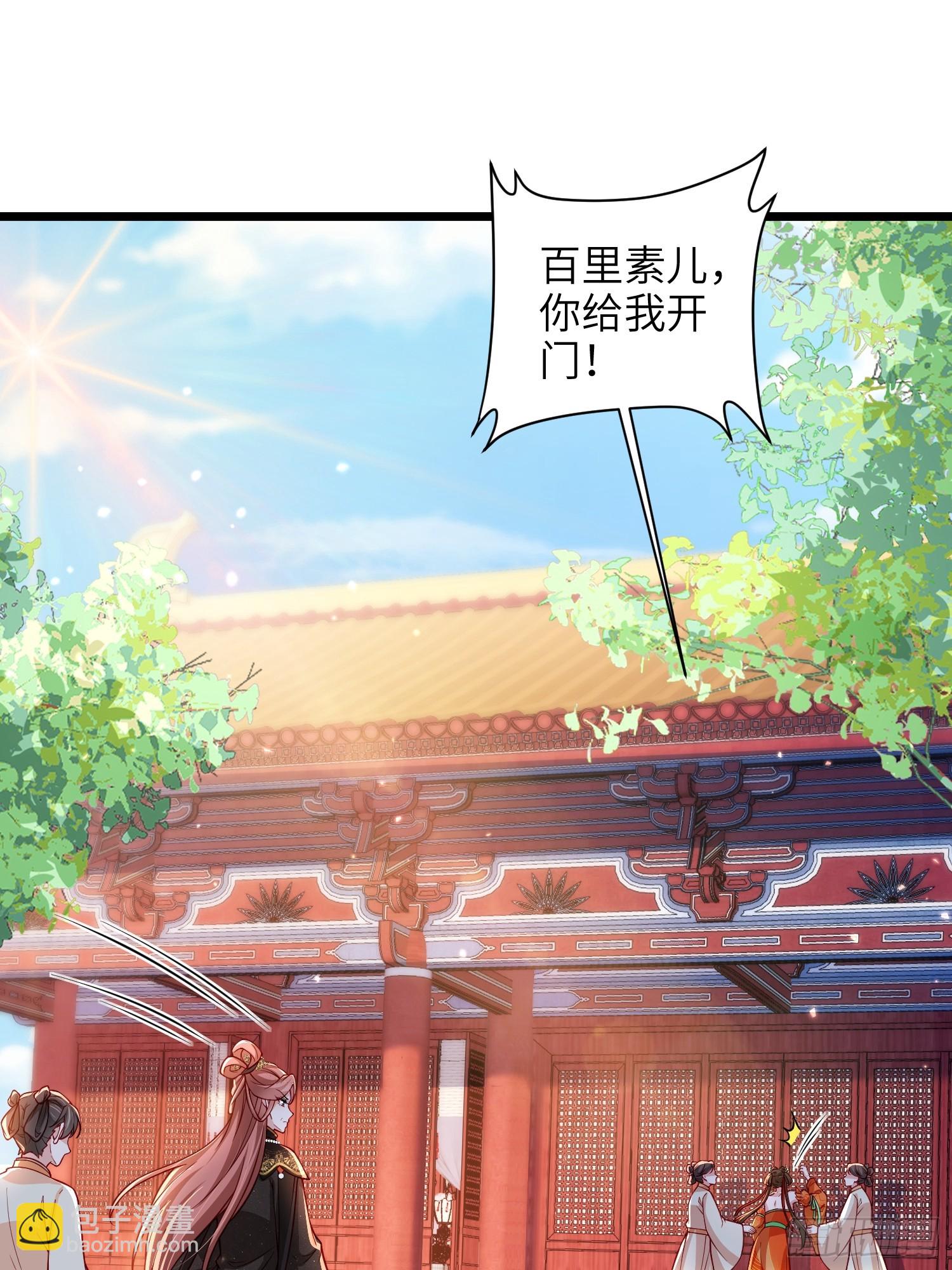 宦妃天下（太監王爺強娶我） - 第435話 把這男寵絞死？！ - 3