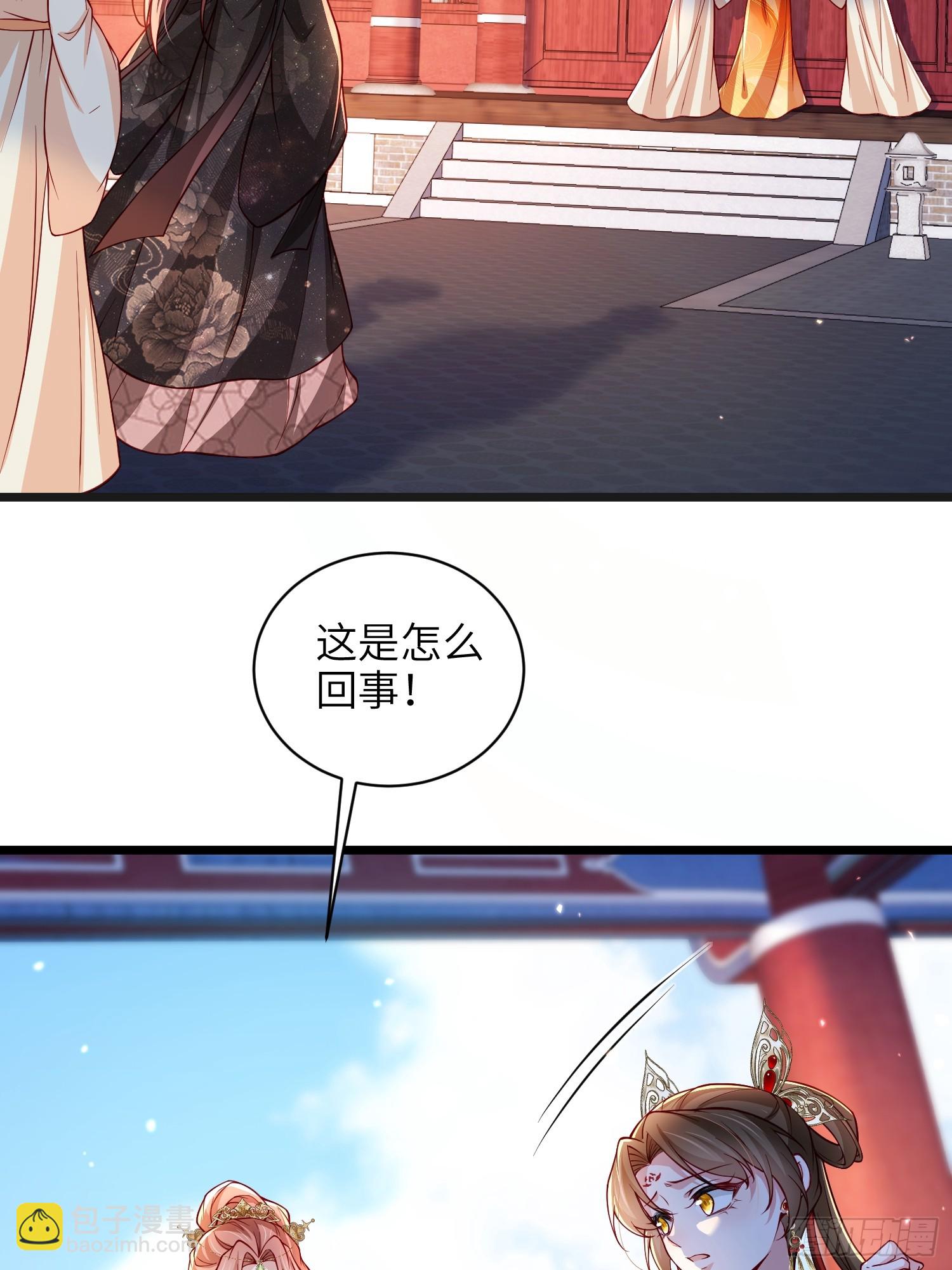 宦妃天下（太監王爺強娶我） - 第435話 把這男寵絞死？！ - 4