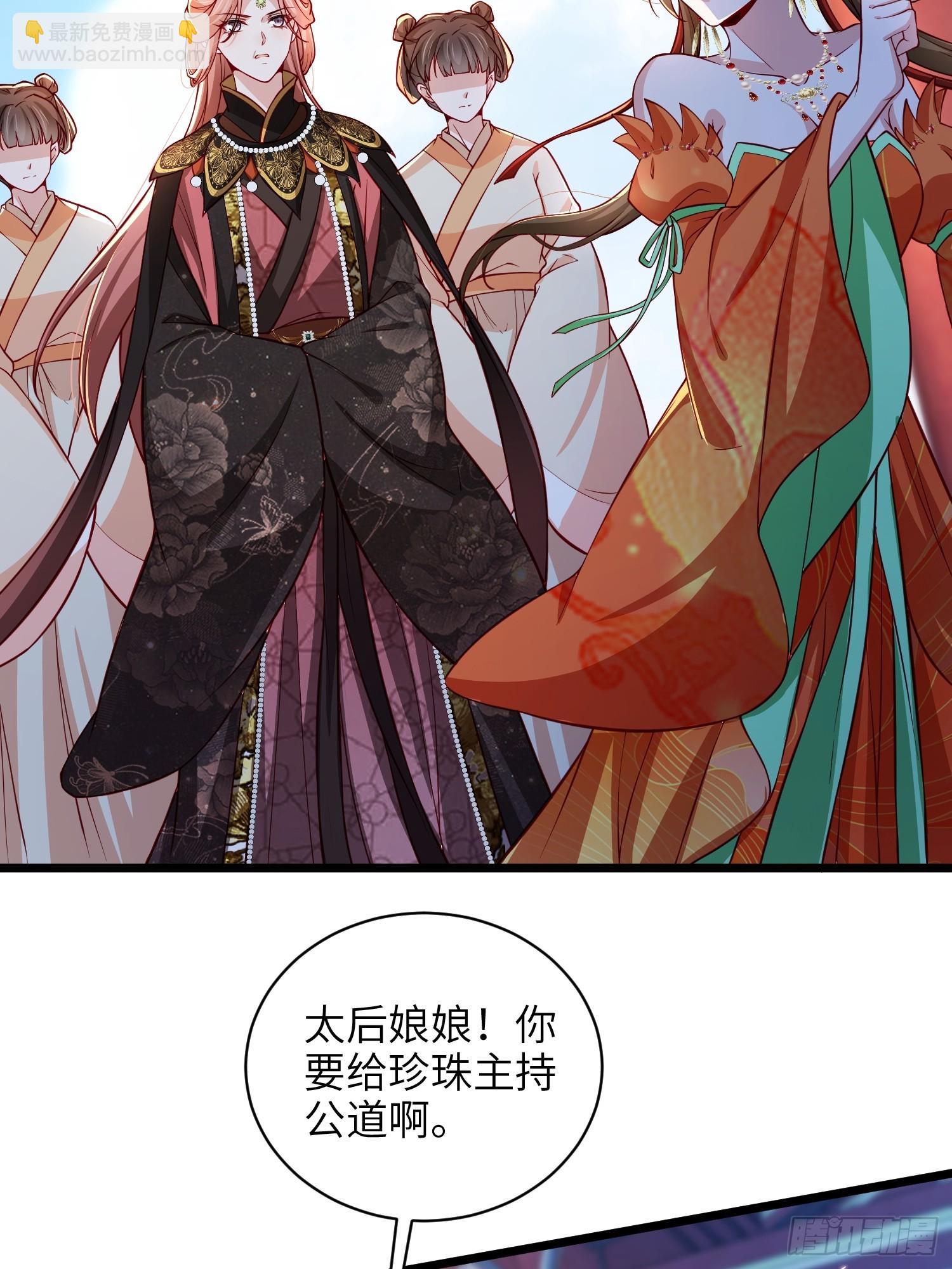 宦妃天下（太監王爺強娶我） - 第435話 把這男寵絞死？！ - 5