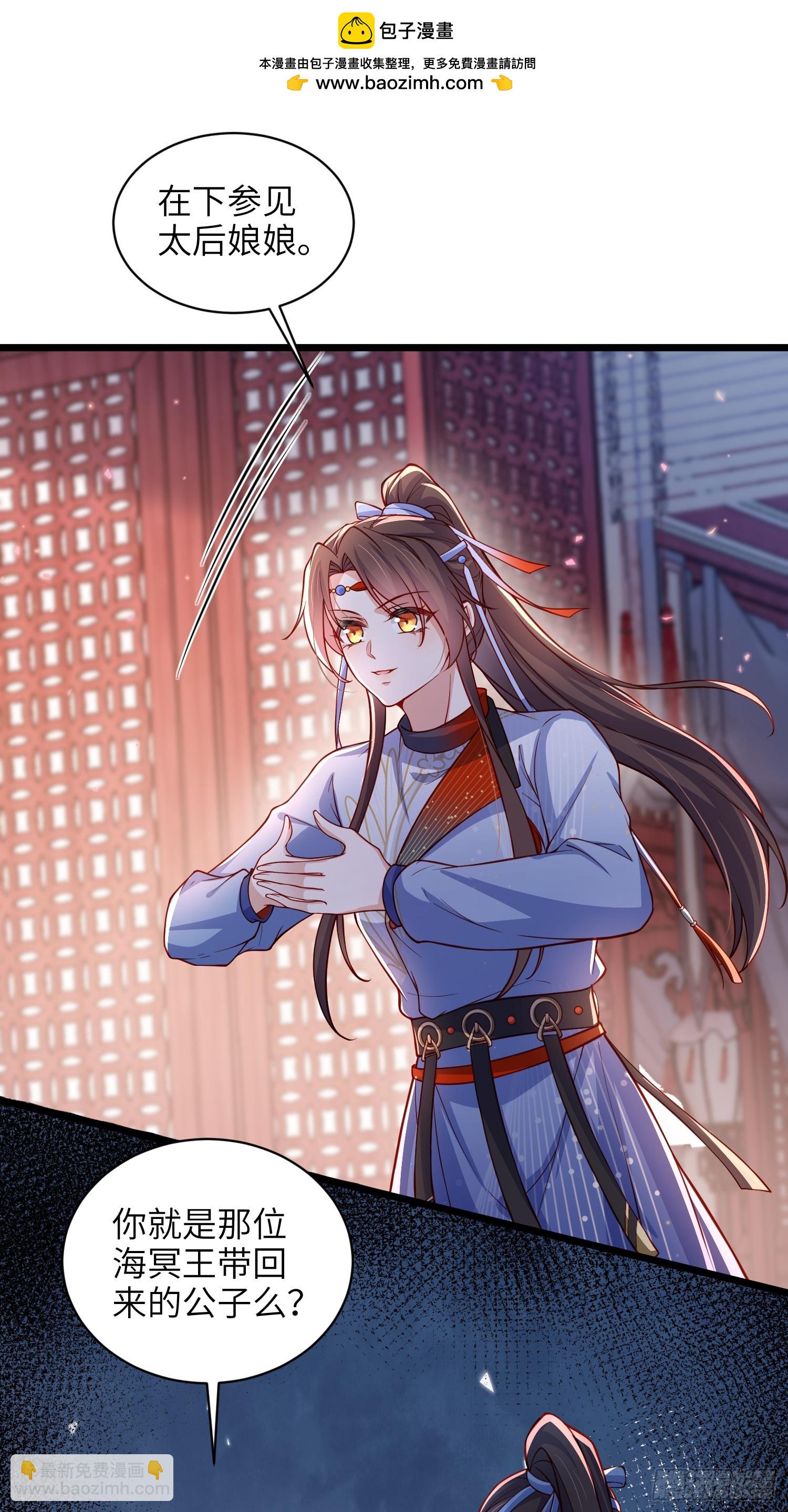 宦妃天下（太監王爺強娶我） - 第435話 把這男寵絞死？！ - 3