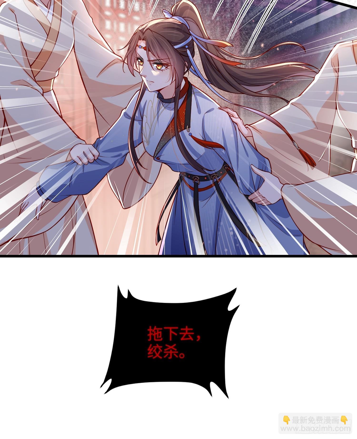 宦妃天下（太監王爺強娶我） - 第435話 把這男寵絞死？！ - 5