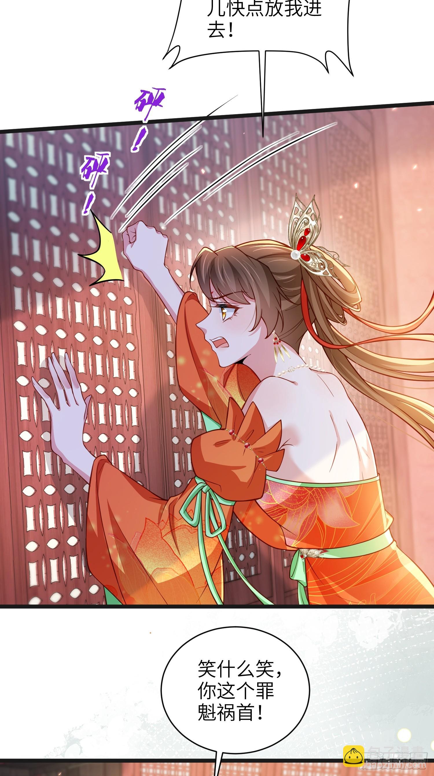 宦妃天下（太監王爺強娶我） - 第435話 把這男寵絞死？！ - 3