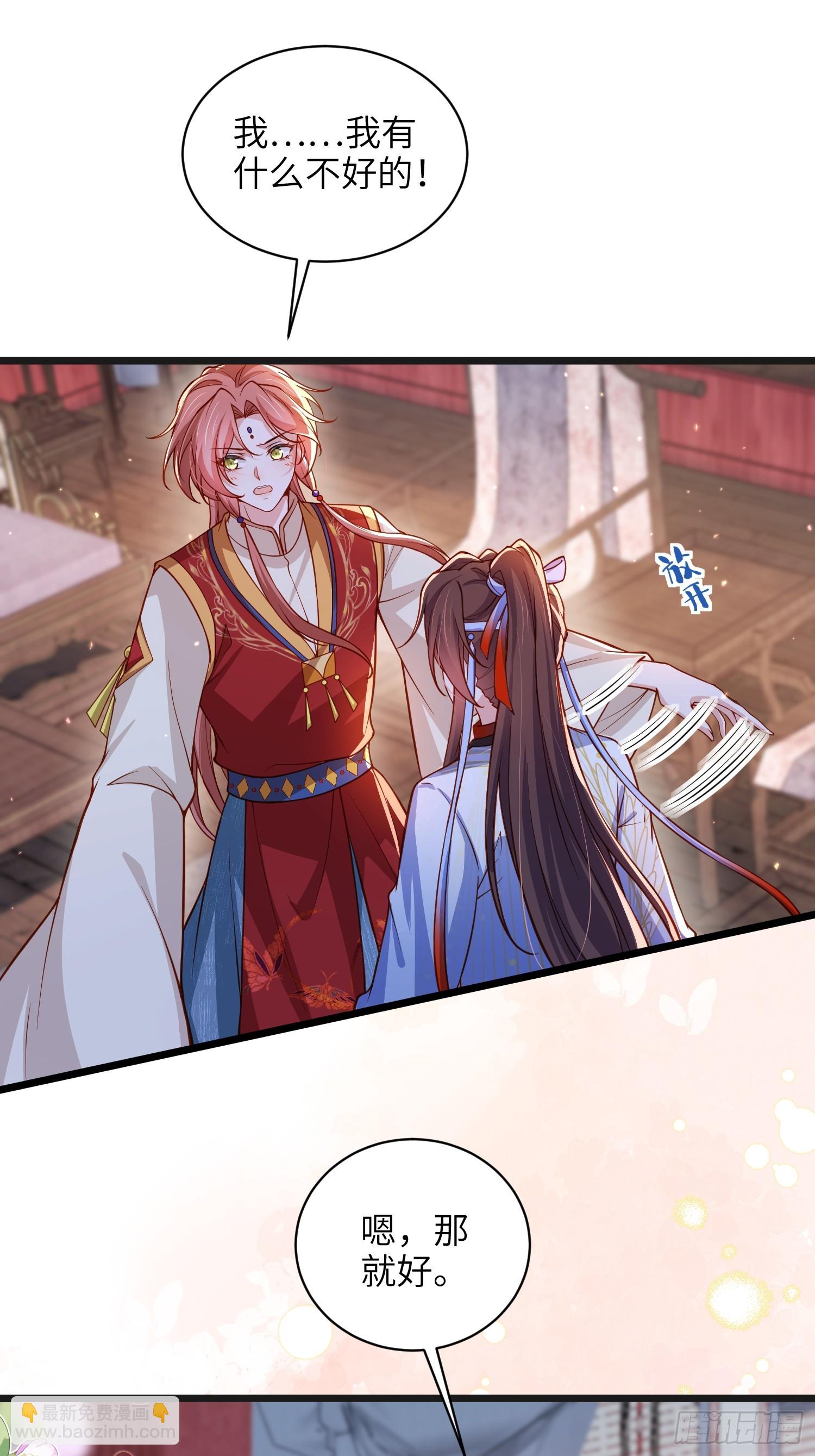 宦妃天下（太監王爺強娶我） - 第435話 把這男寵絞死？！ - 6