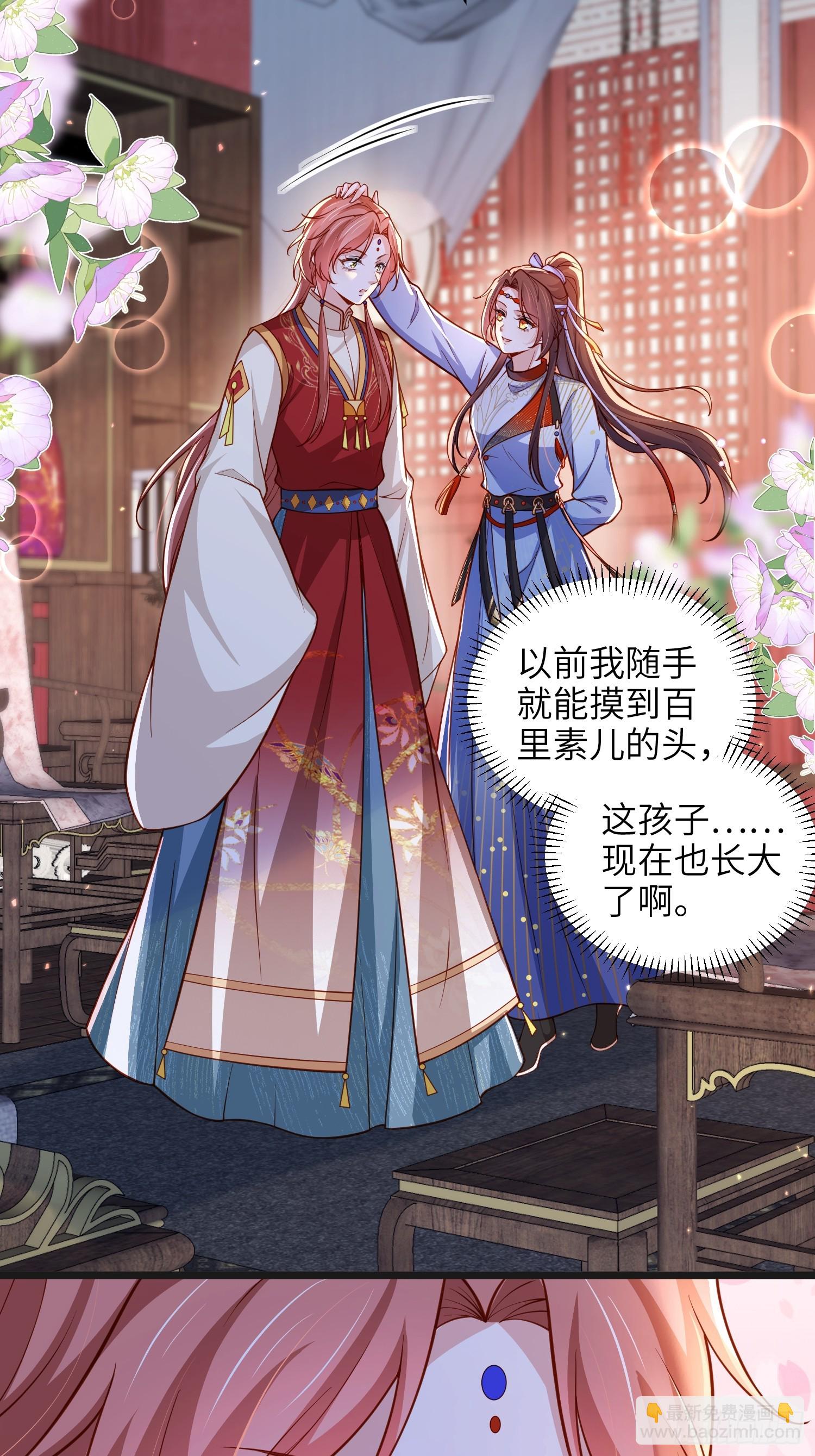 宦妃天下（太監王爺強娶我） - 第435話 把這男寵絞死？！ - 1