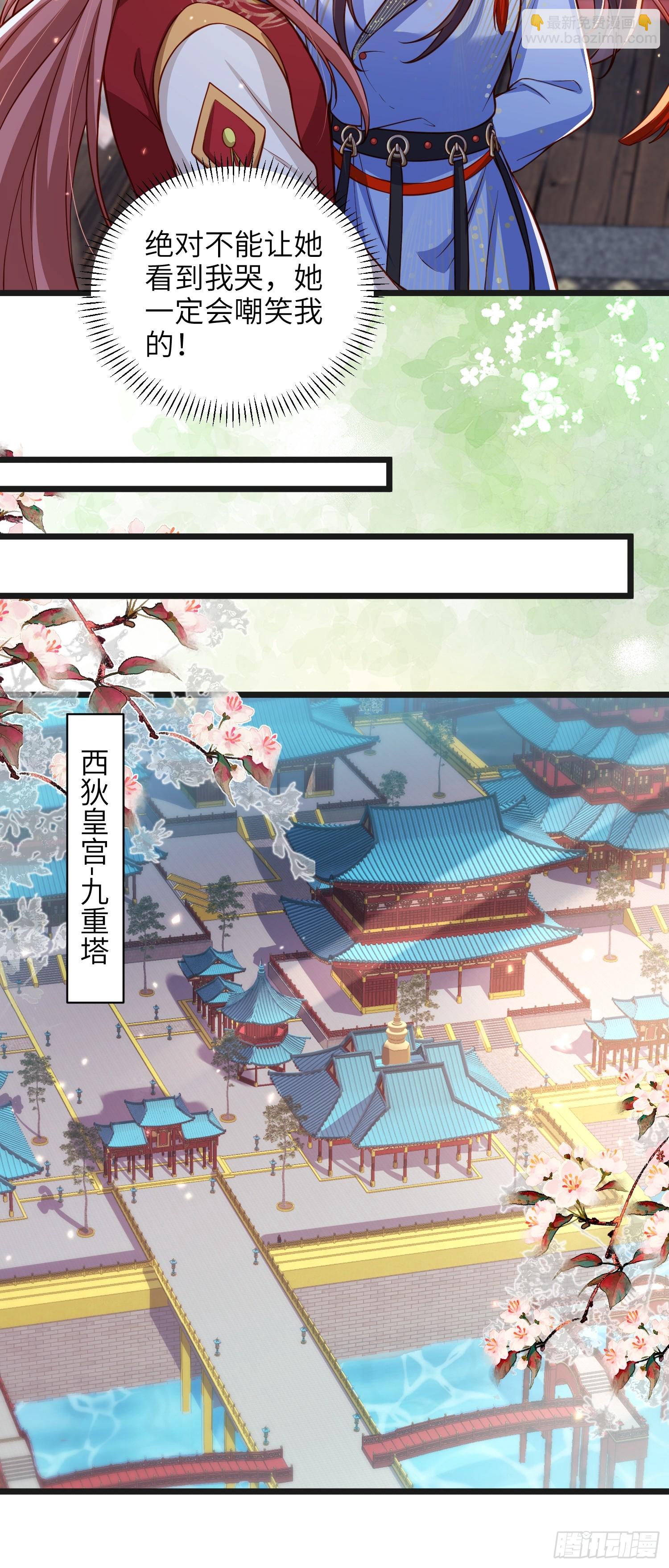 宦妃天下（太監王爺強娶我） - 第435話 把這男寵絞死？！ - 3