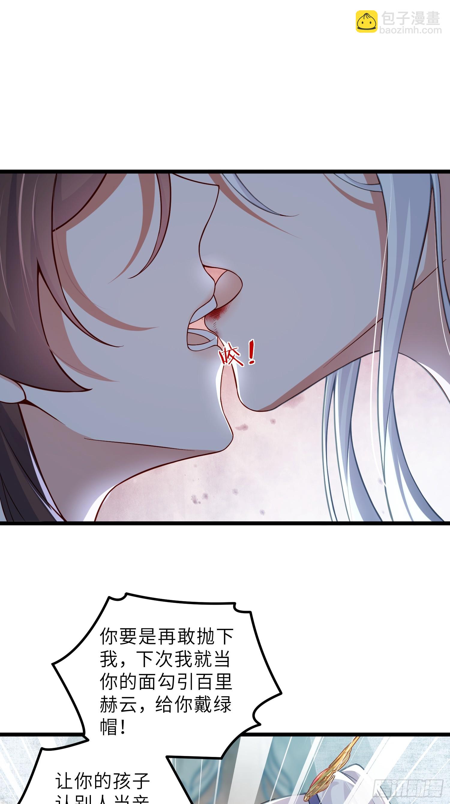 宦妃天下（太監王爺強娶我） - 第437話 等本夫人寵幸 - 5