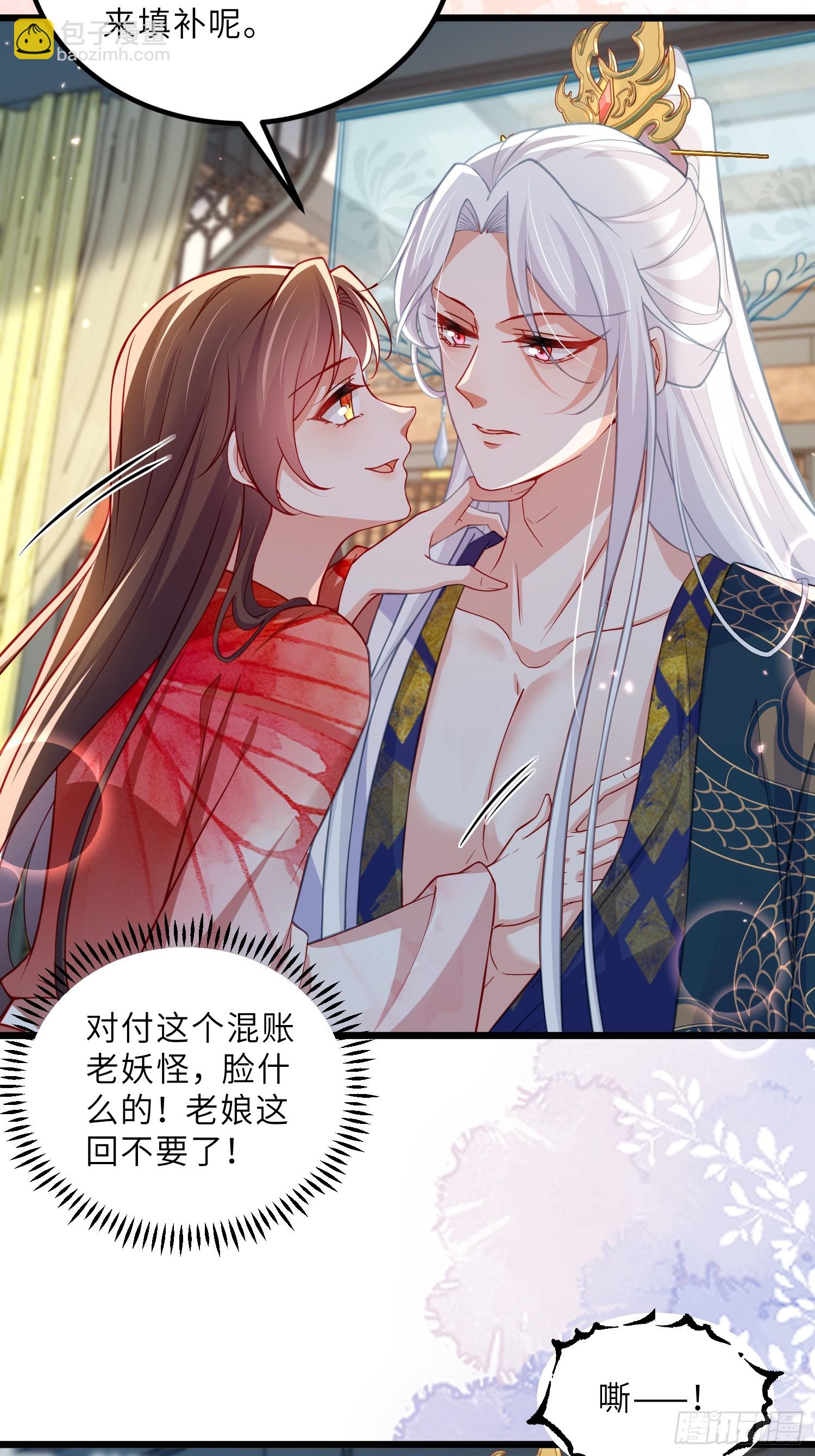 宦妃天下（太監王爺強娶我） - 第437話 等本夫人寵幸 - 2