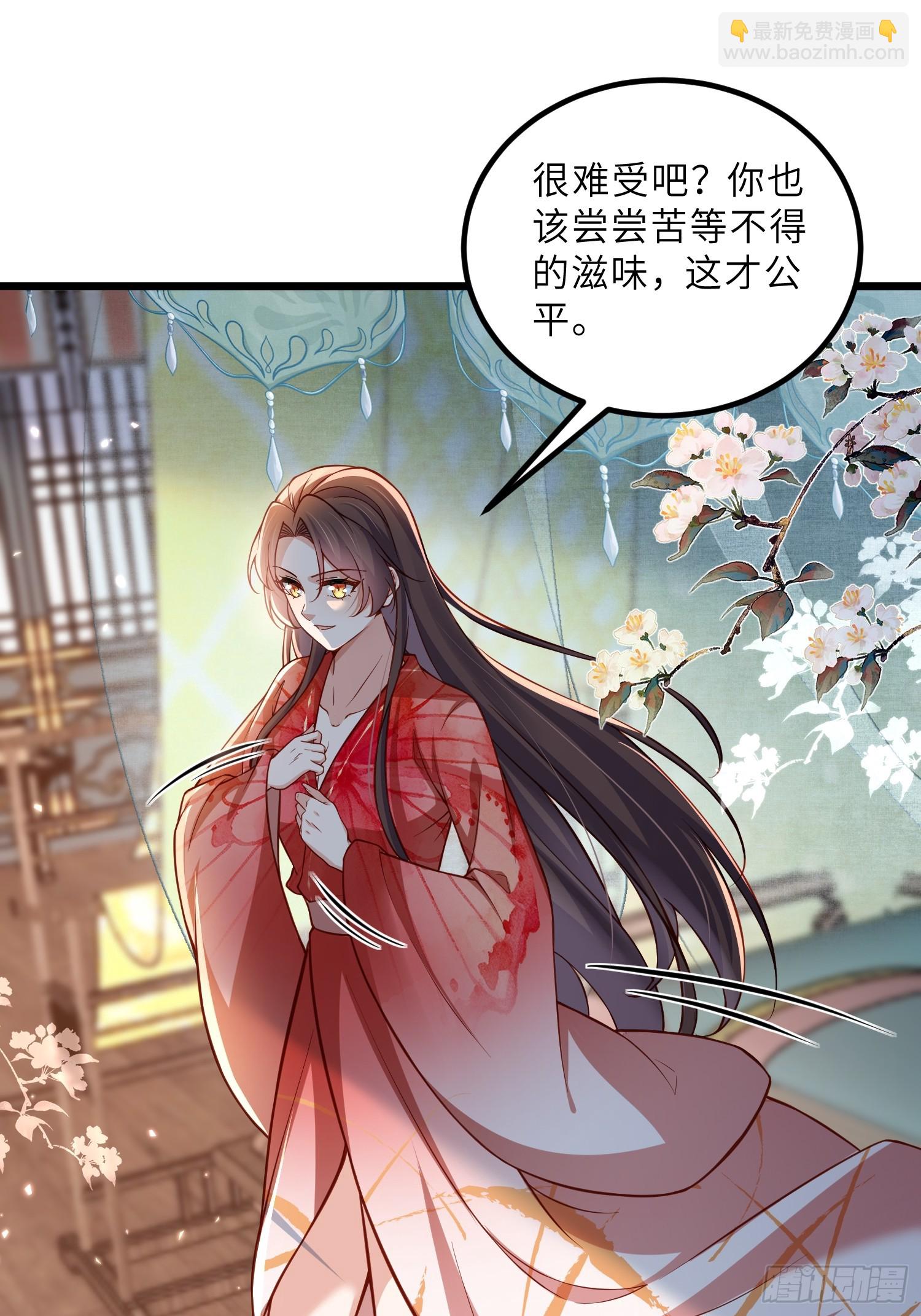 宦妃天下（太監王爺強娶我） - 第437話 等本夫人寵幸 - 6