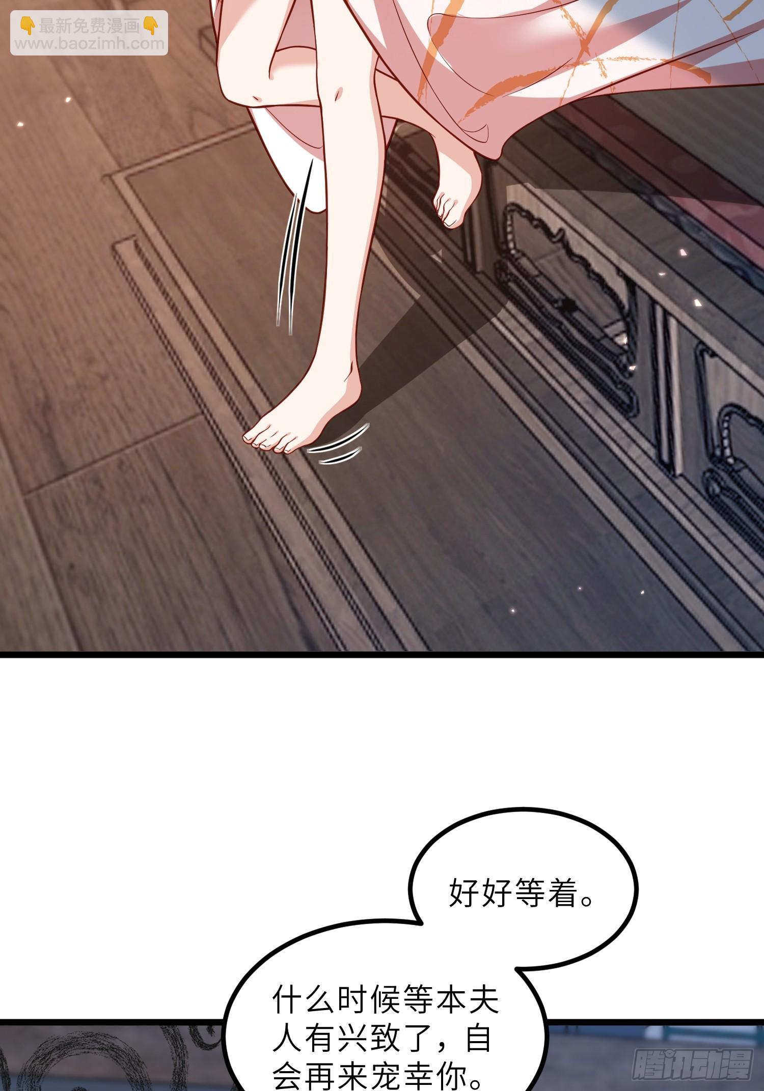 宦妃天下（太監王爺強娶我） - 第437話 等本夫人寵幸 - 1