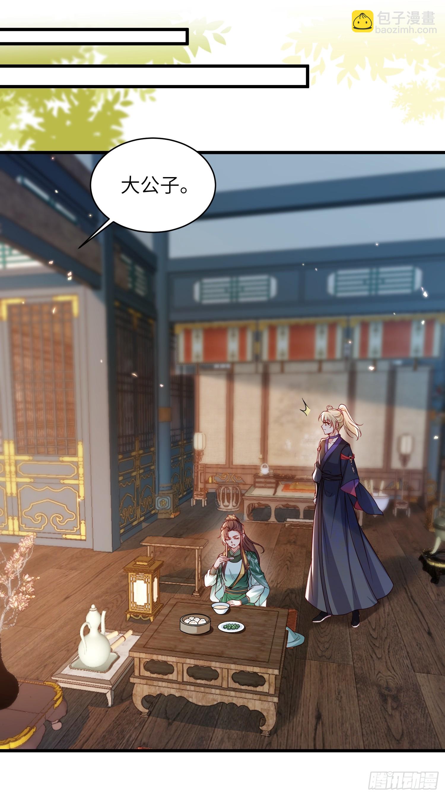 宦妃天下（太監王爺強娶我） - 第437話 等本夫人寵幸 - 3