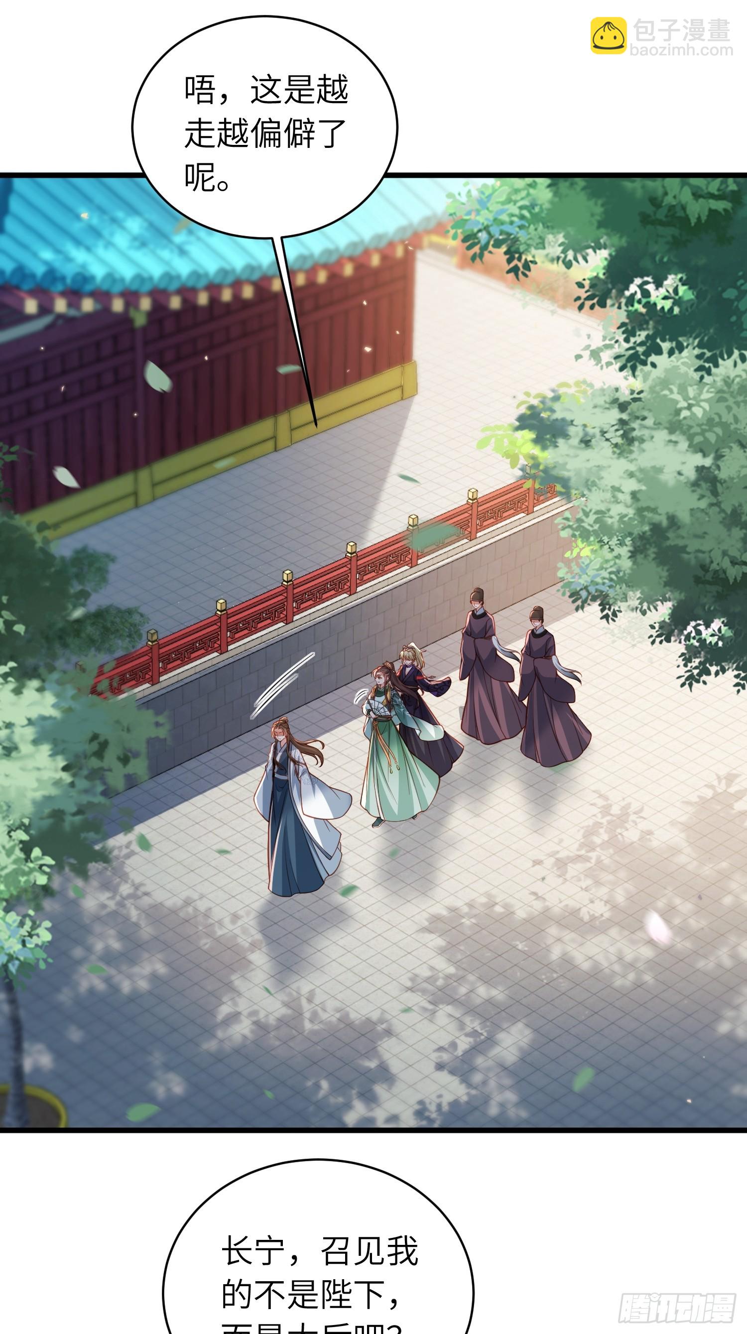 宦妃天下（太監王爺強娶我） - 第437話 等本夫人寵幸 - 1