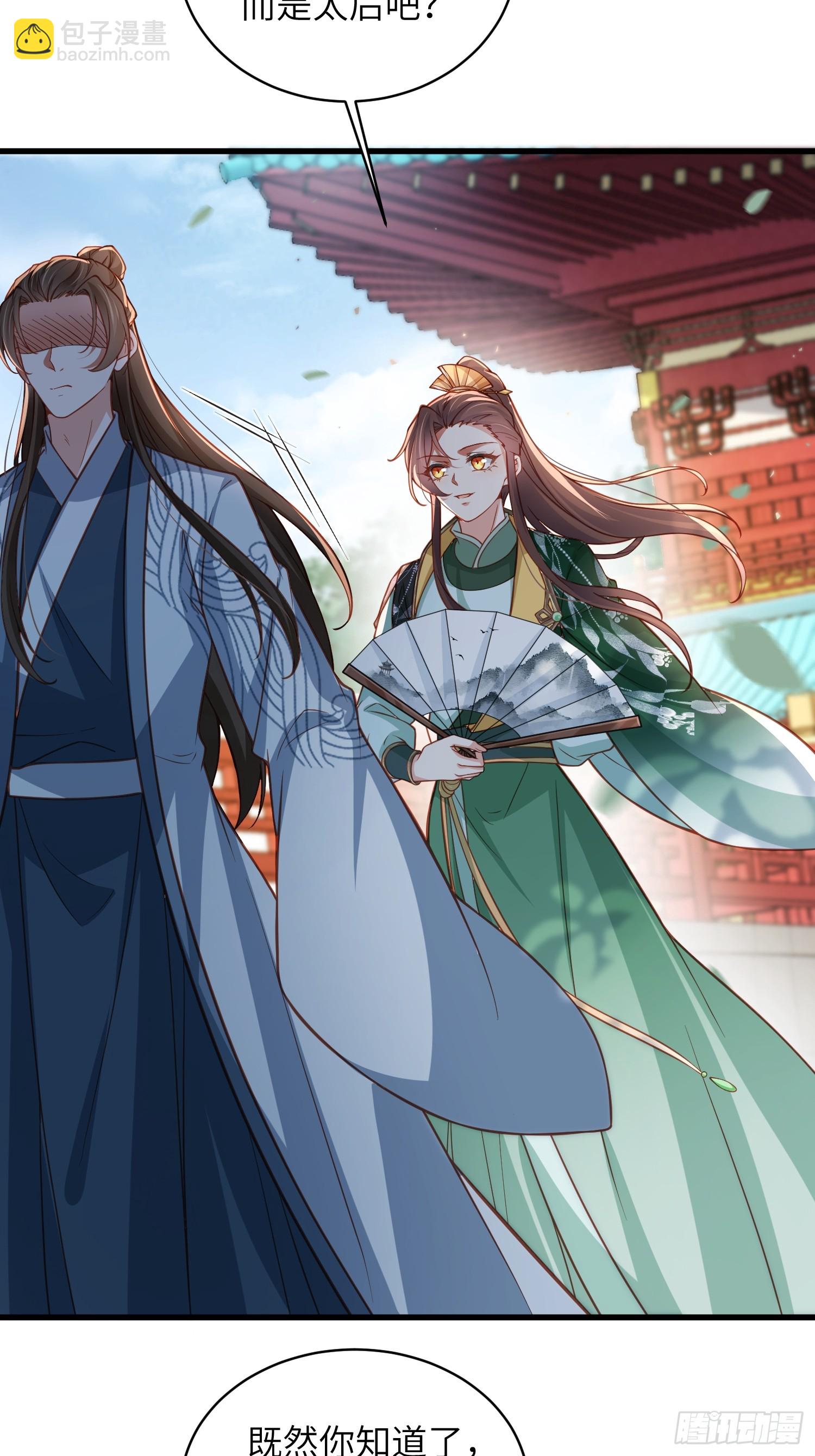 宦妃天下（太監王爺強娶我） - 第437話 等本夫人寵幸 - 2