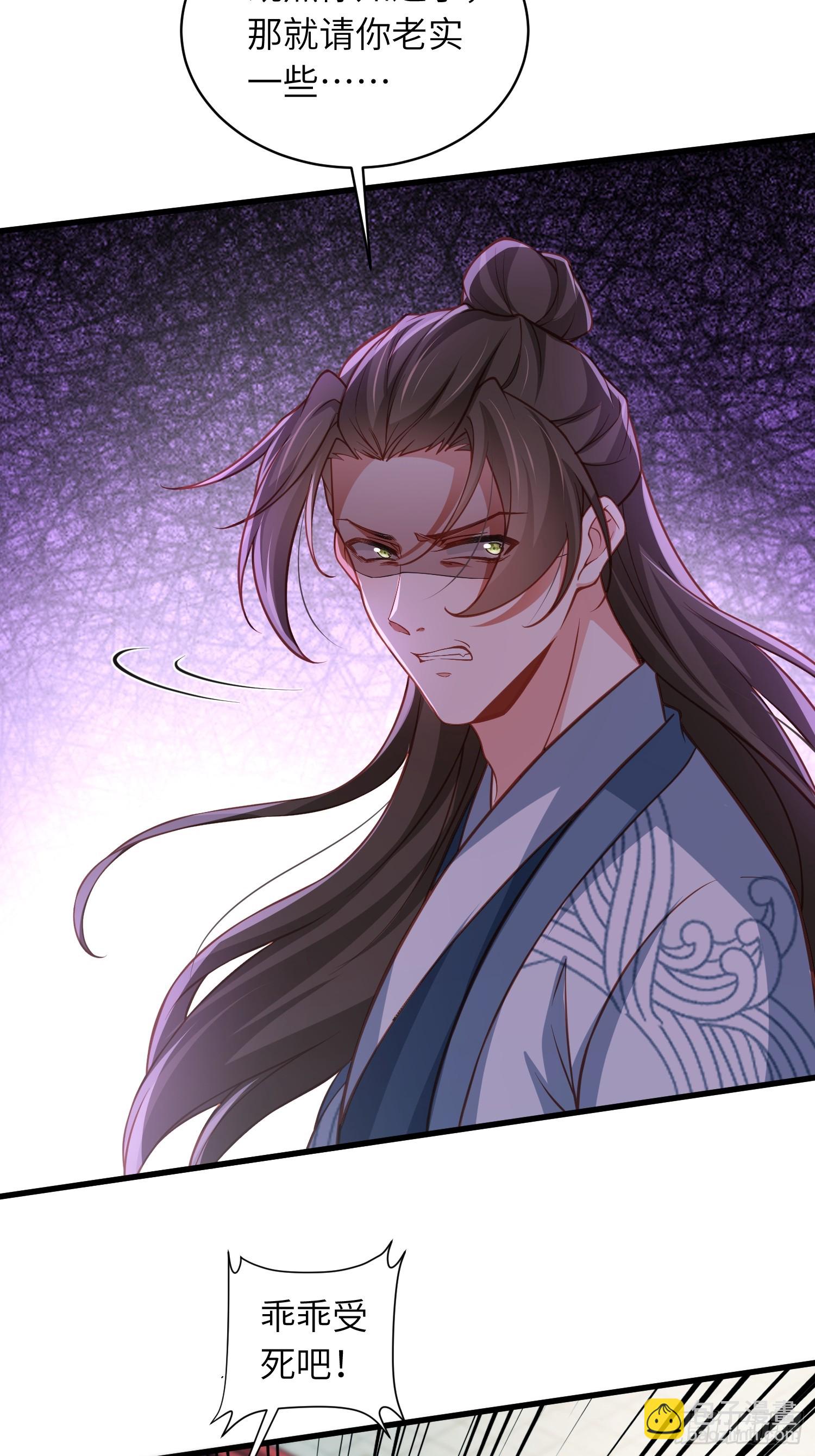 宦妃天下（太監王爺強娶我） - 第437話 等本夫人寵幸 - 3