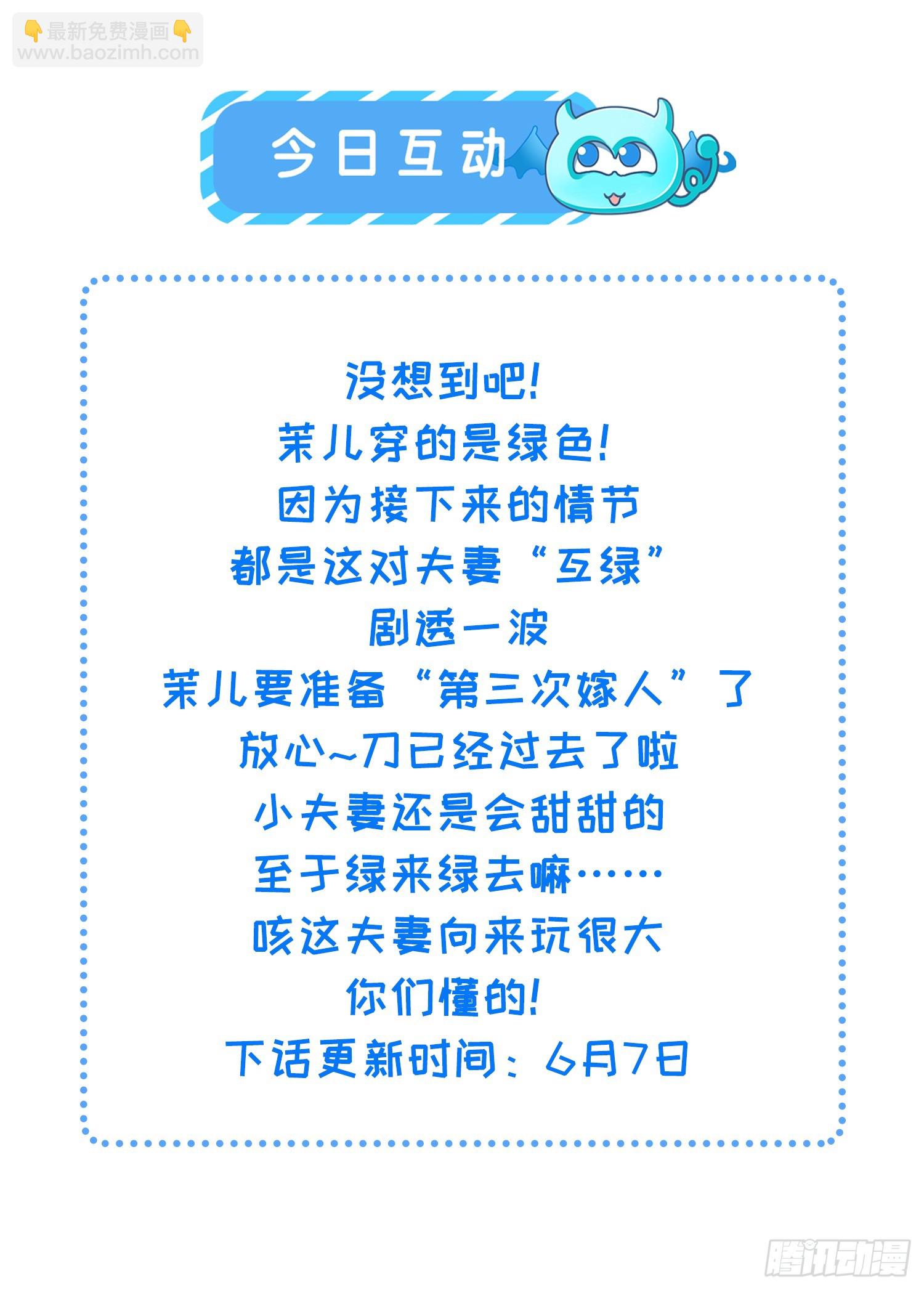 宦妃天下（太監王爺強娶我） - 第437話 等本夫人寵幸 - 5