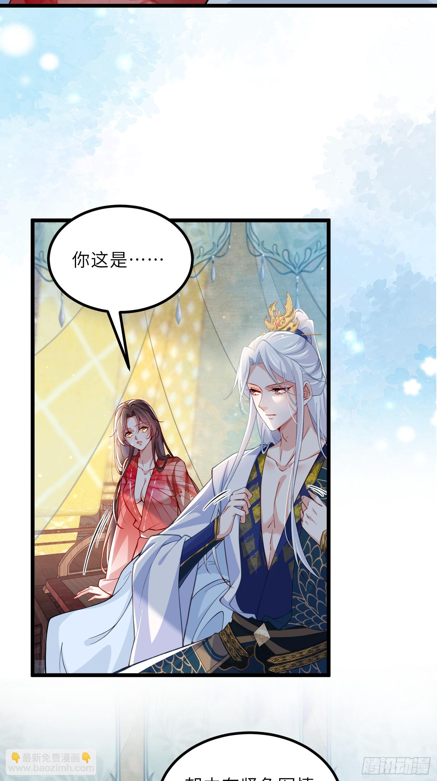 宦妃天下（太監王爺強娶我） - 第437話 等本夫人寵幸 - 3