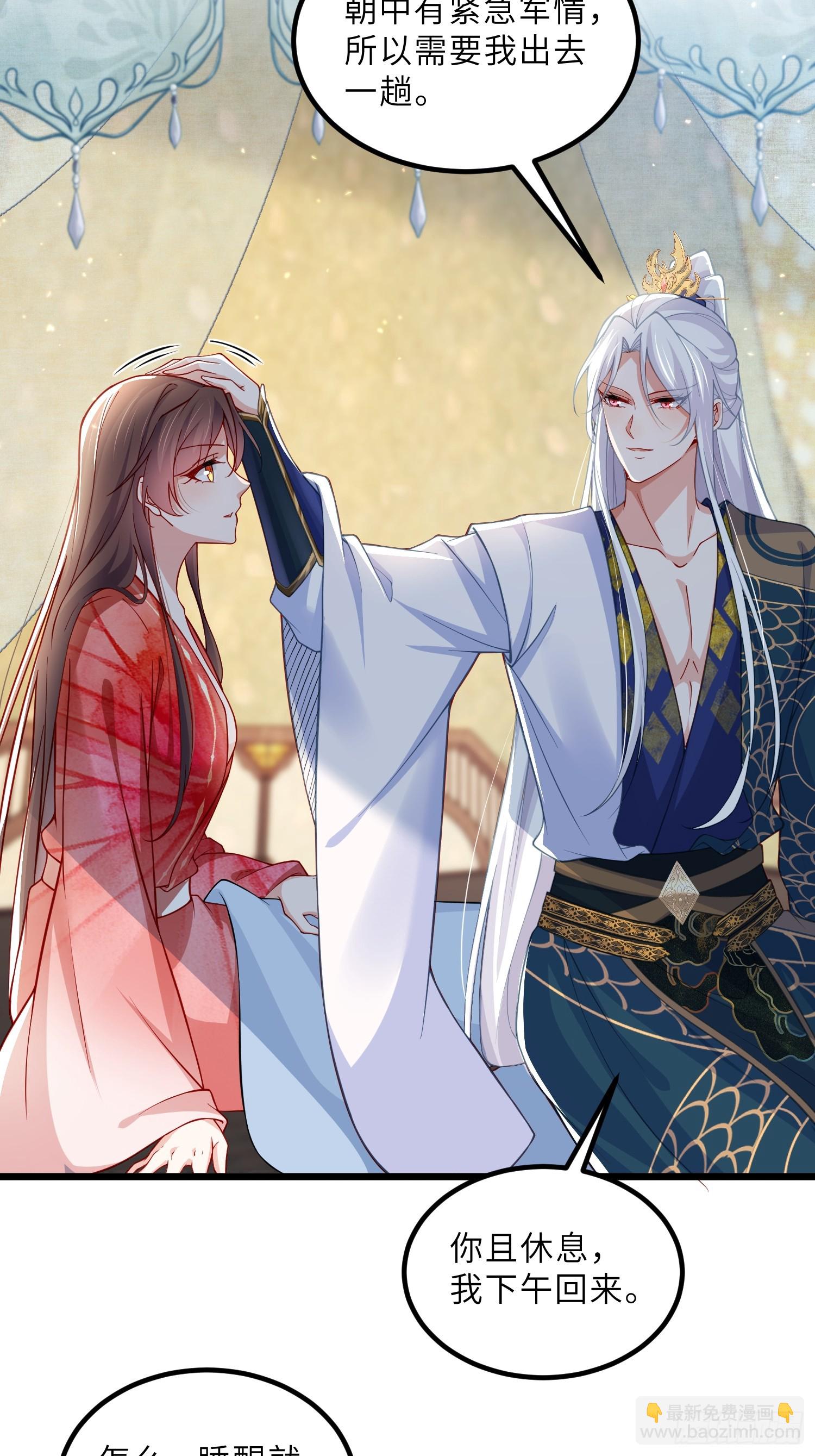 宦妃天下（太監王爺強娶我） - 第437話 等本夫人寵幸 - 4