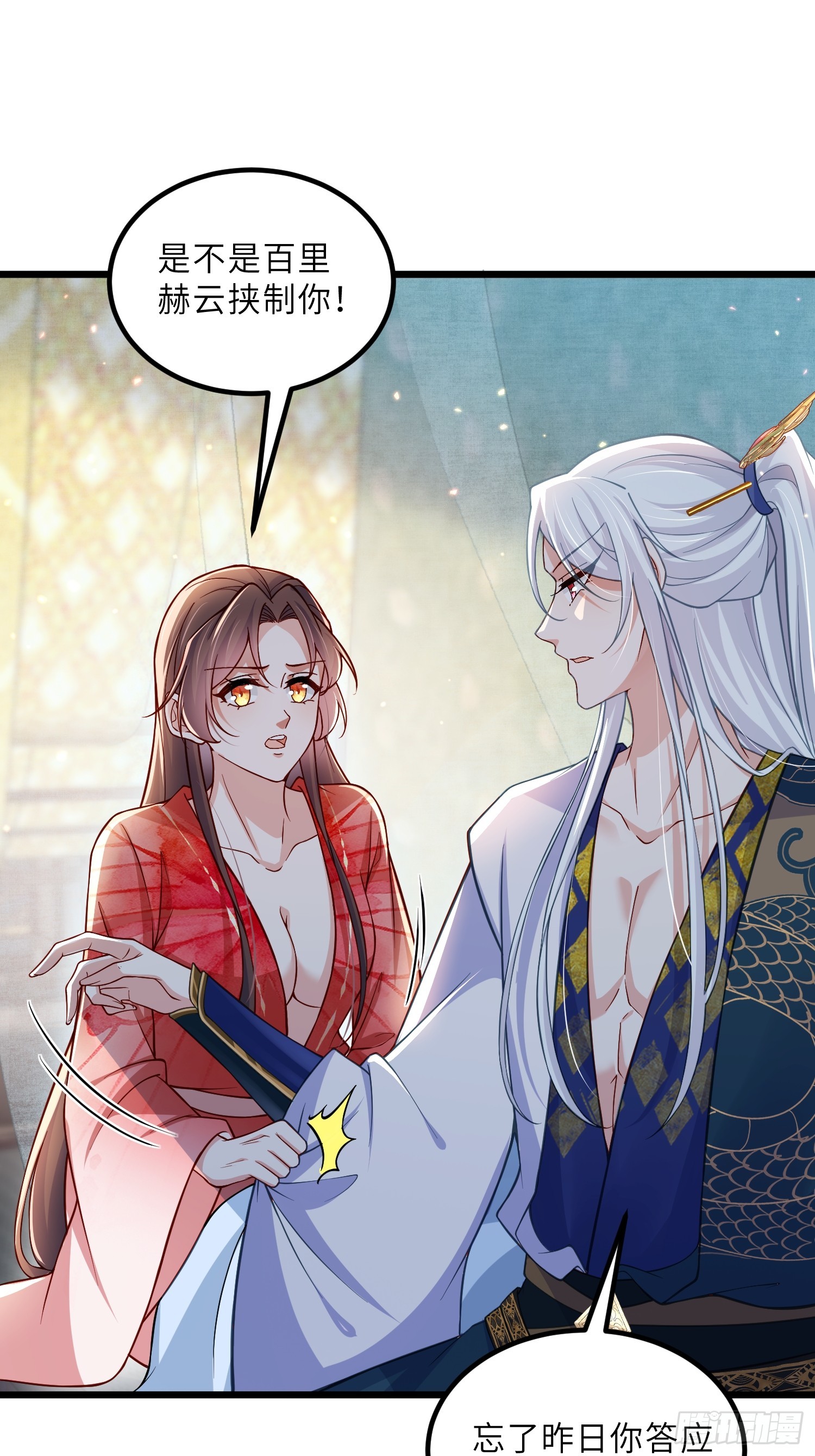 宦妃天下（太監王爺強娶我） - 第437話 等本夫人寵幸 - 1